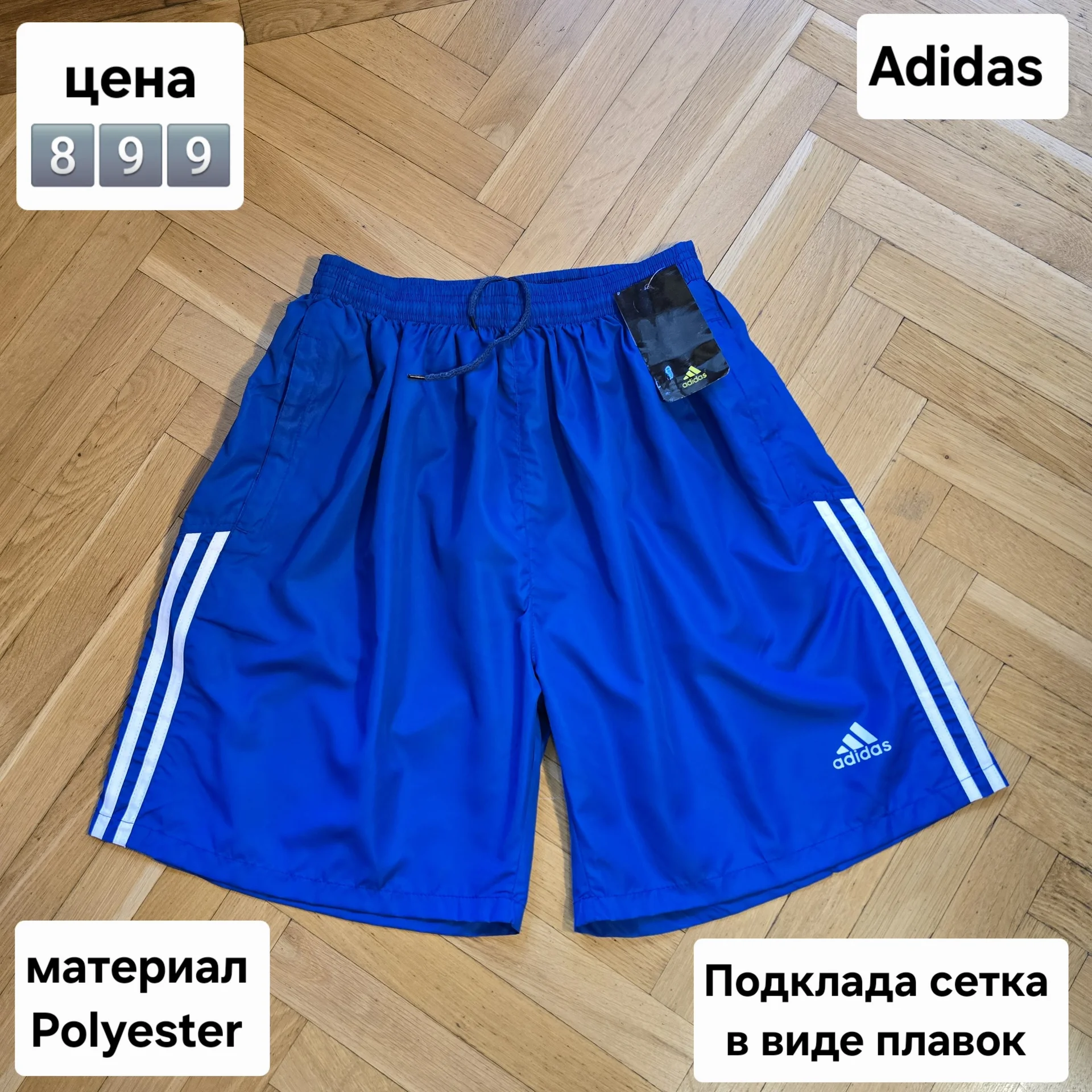 Мужские спортивные шорты Adidas - изображение 1