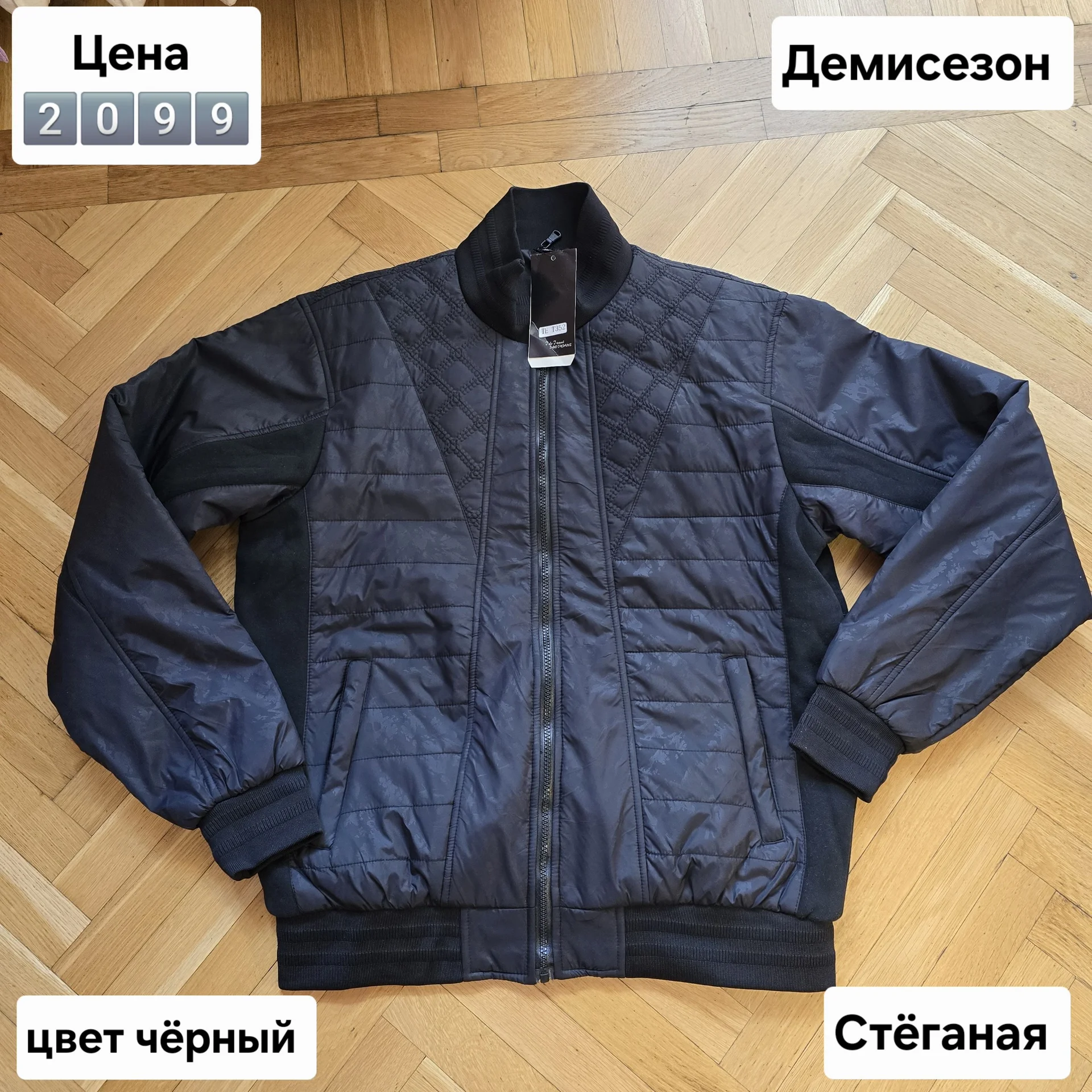 Мужская стёганая куртка Демисезон XL(50) - изображение 1