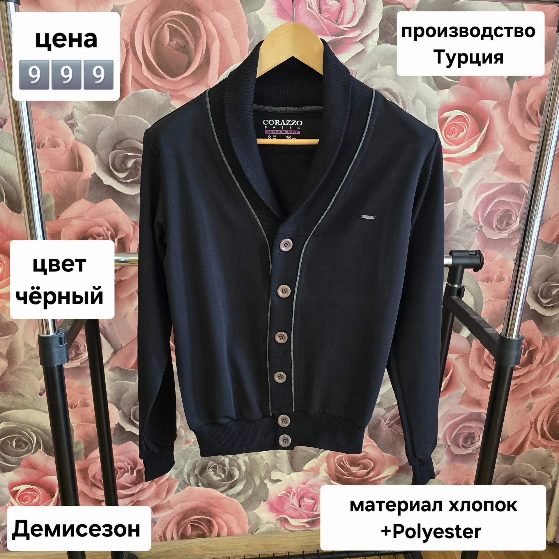 Мужской кардиган Турция Демисезон - изображение 1