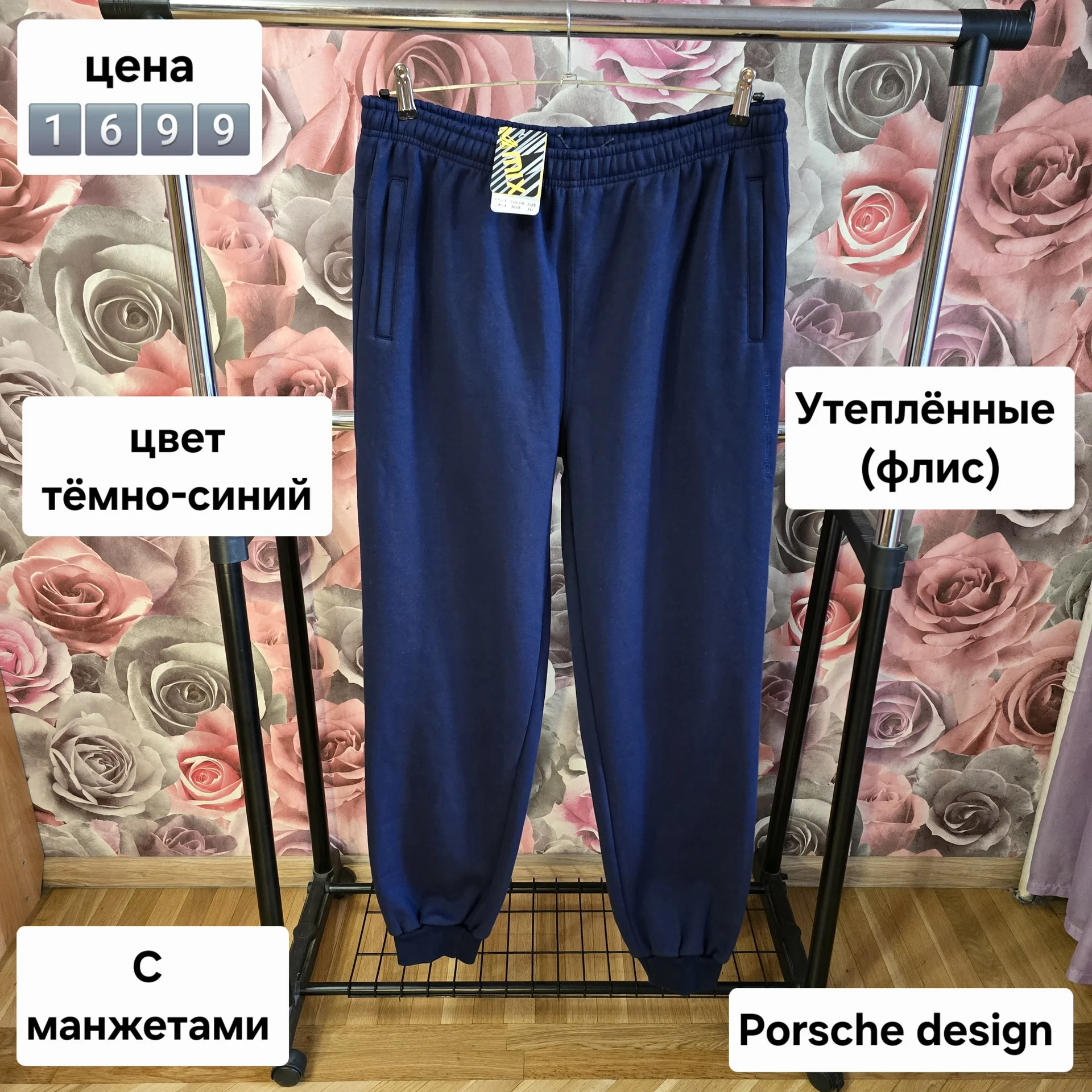 Мужские утеплённые штаны 3XL(54-56) - изображение 1