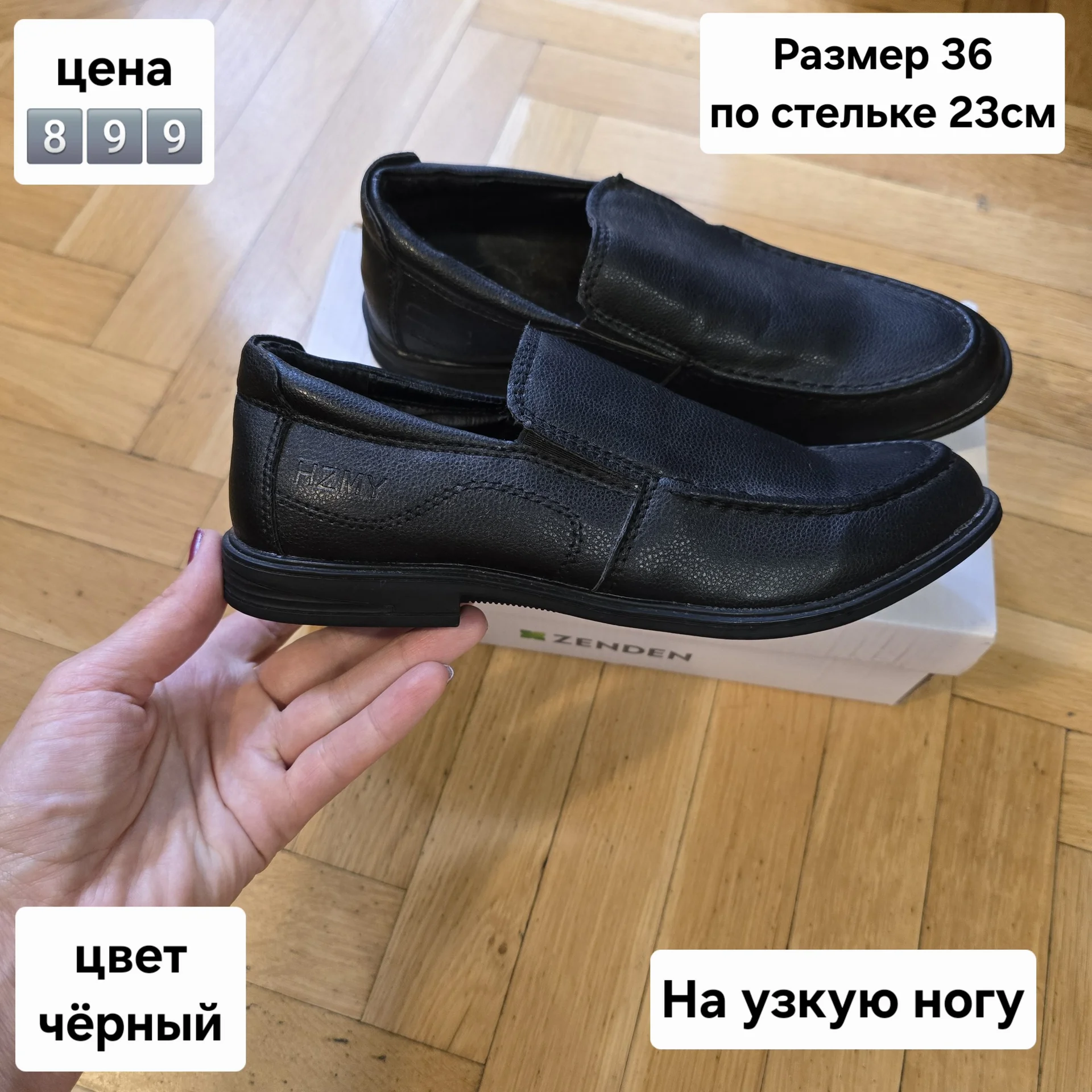 Туфли лоферы на мальчика р.36(23см.) - изображение 1