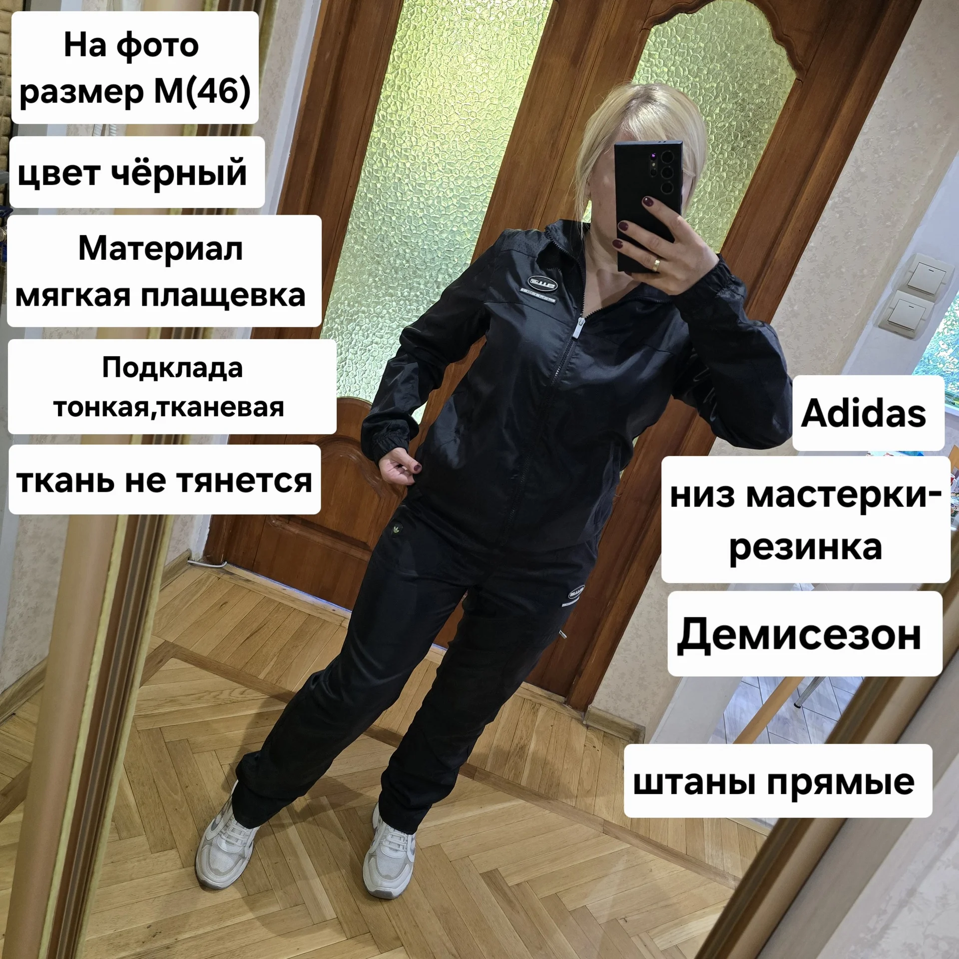 Женский костюм плащевка Демисезон М(46) - миниатюра 2