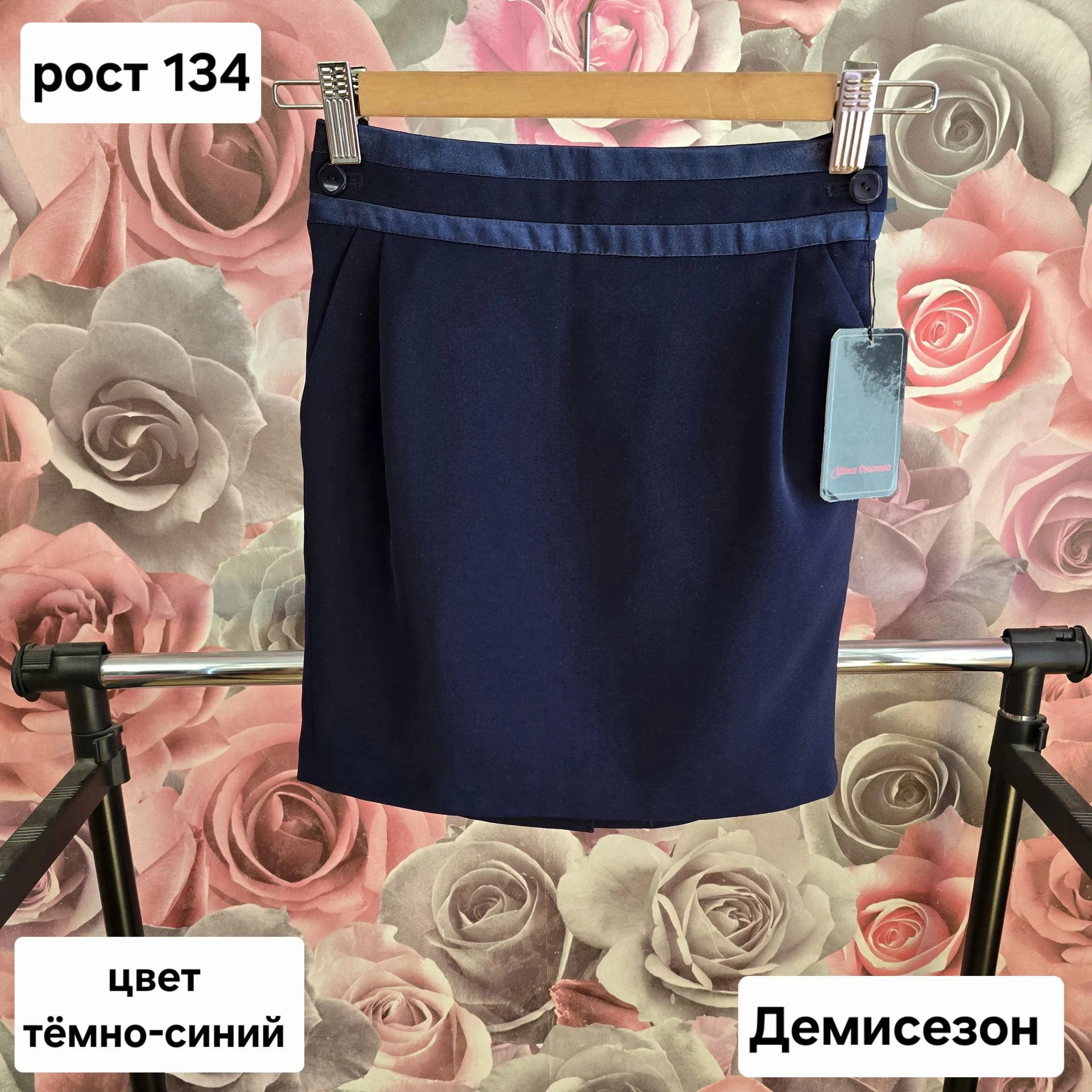 Школьная юбка р.134 - изображение 1