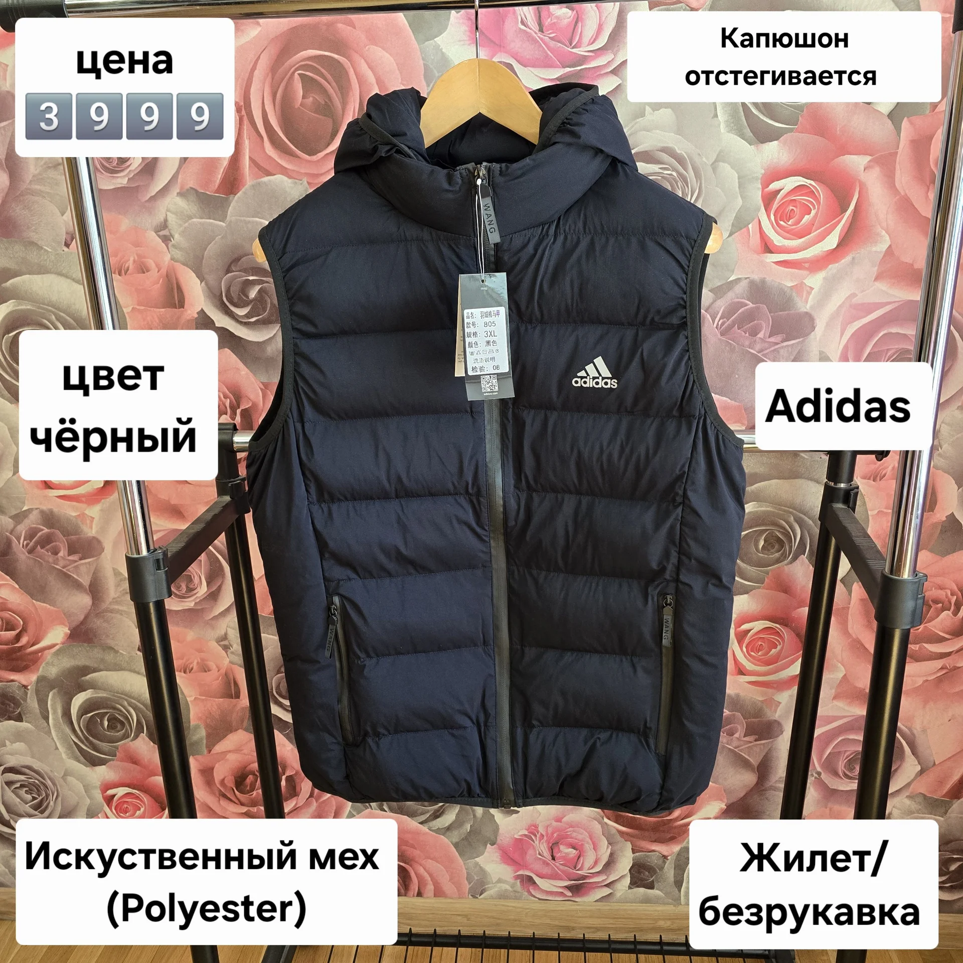 Женский жилет/безрукавка Adidas - изображение 1