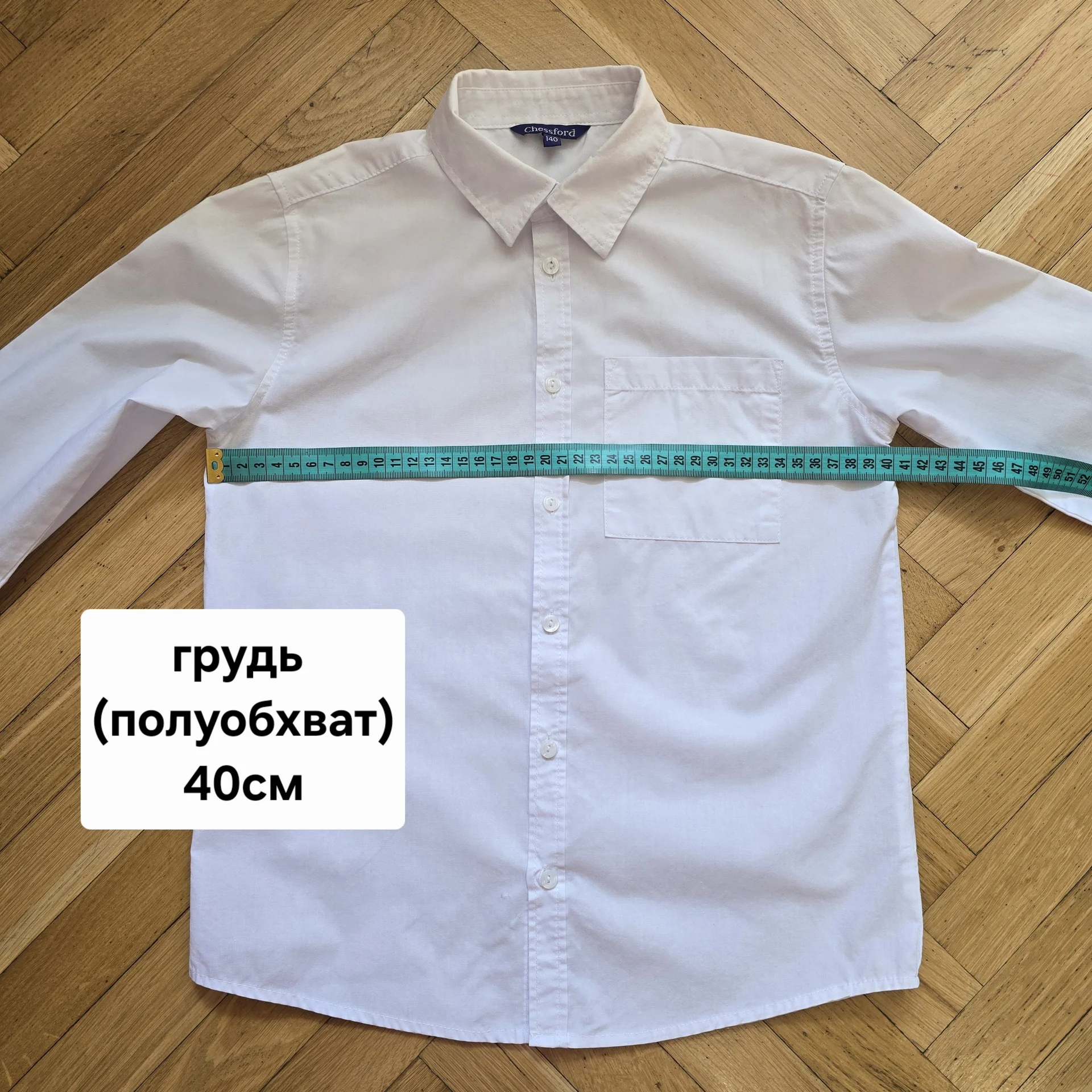 Рубашка дл.рукав на мальчика р.140 - миниатюра 10