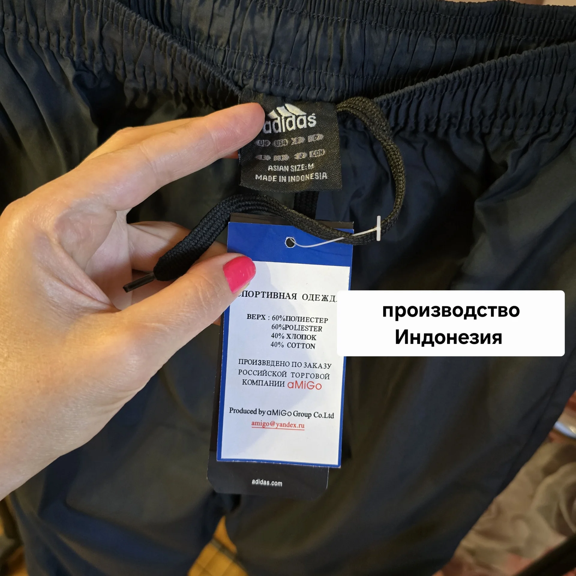 Мужские спортивные штаны плащевка Демисезон - миниатюра 2