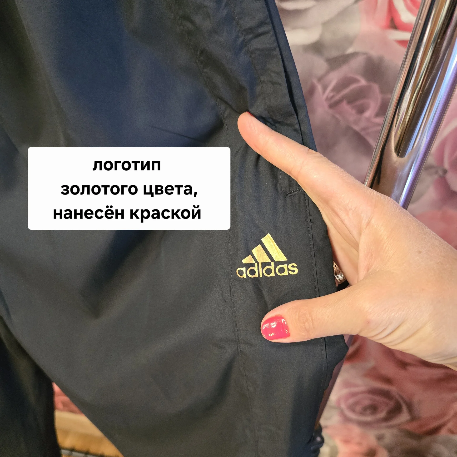 Мужские спортивные штаны плащевка Демисезон - миниатюра 4
