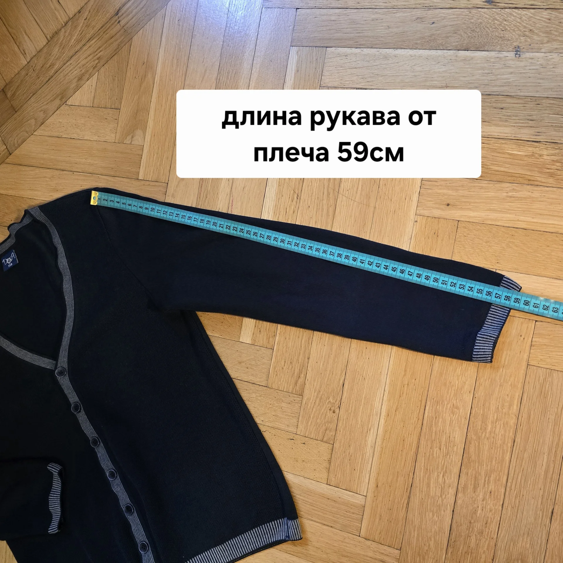 Кардиган на мальчика ДиА р.158 - миниатюра 10