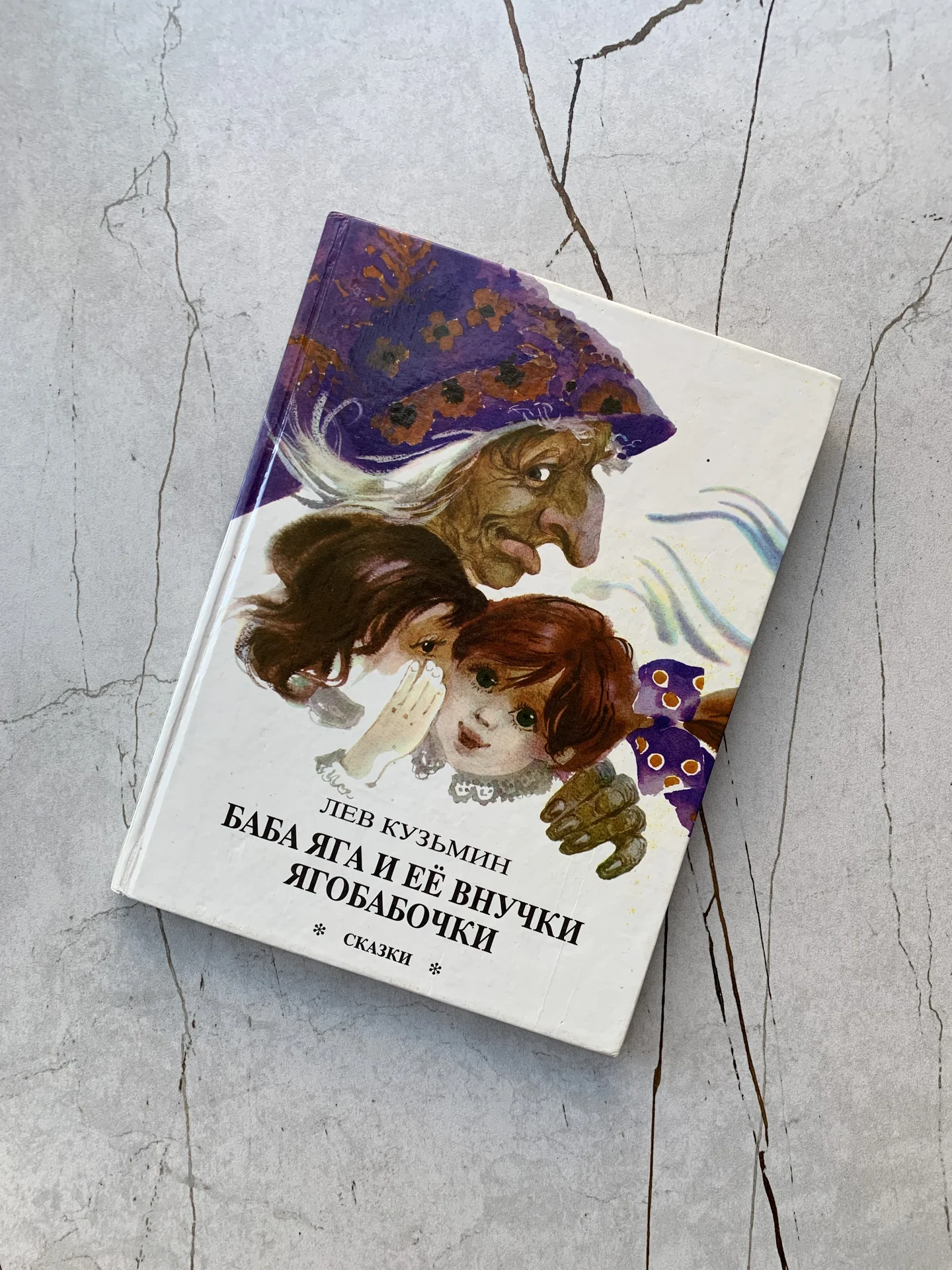 Детская книга 1 - изображение 1