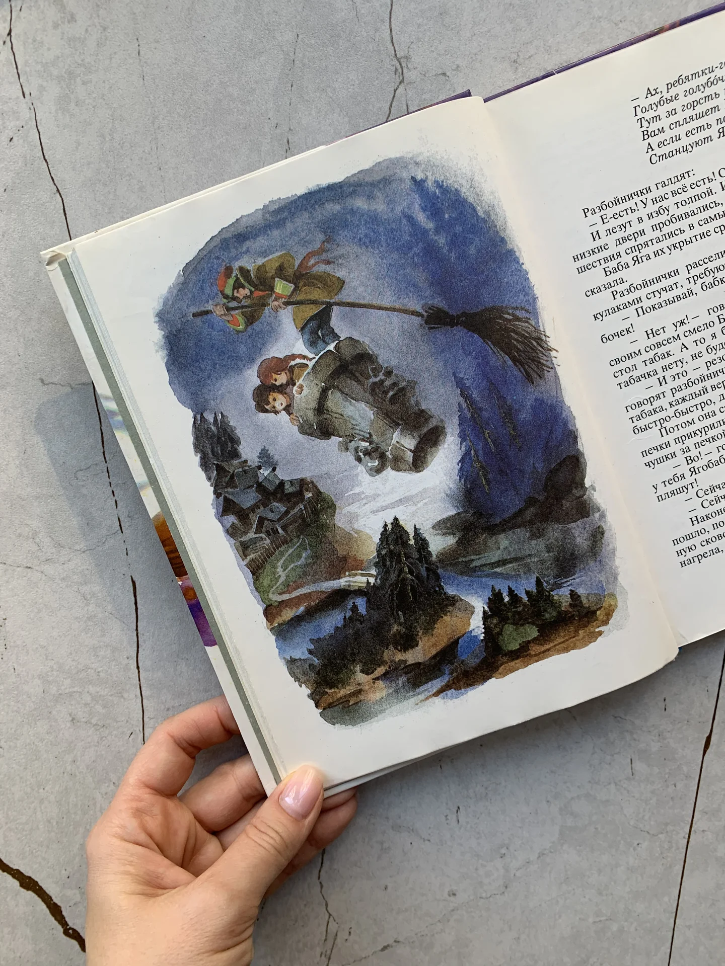 Детская книга 1 - миниатюра 3