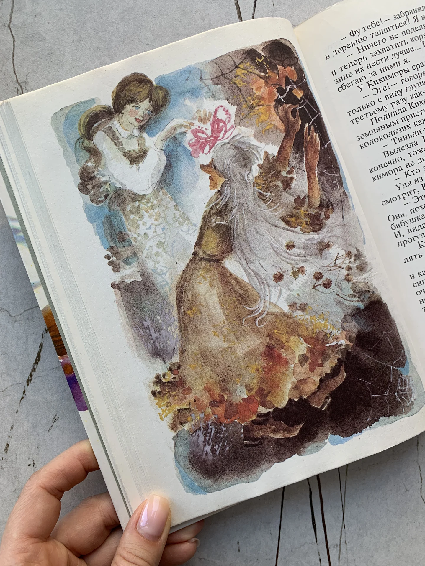 Детская книга 1 - миниатюра 5