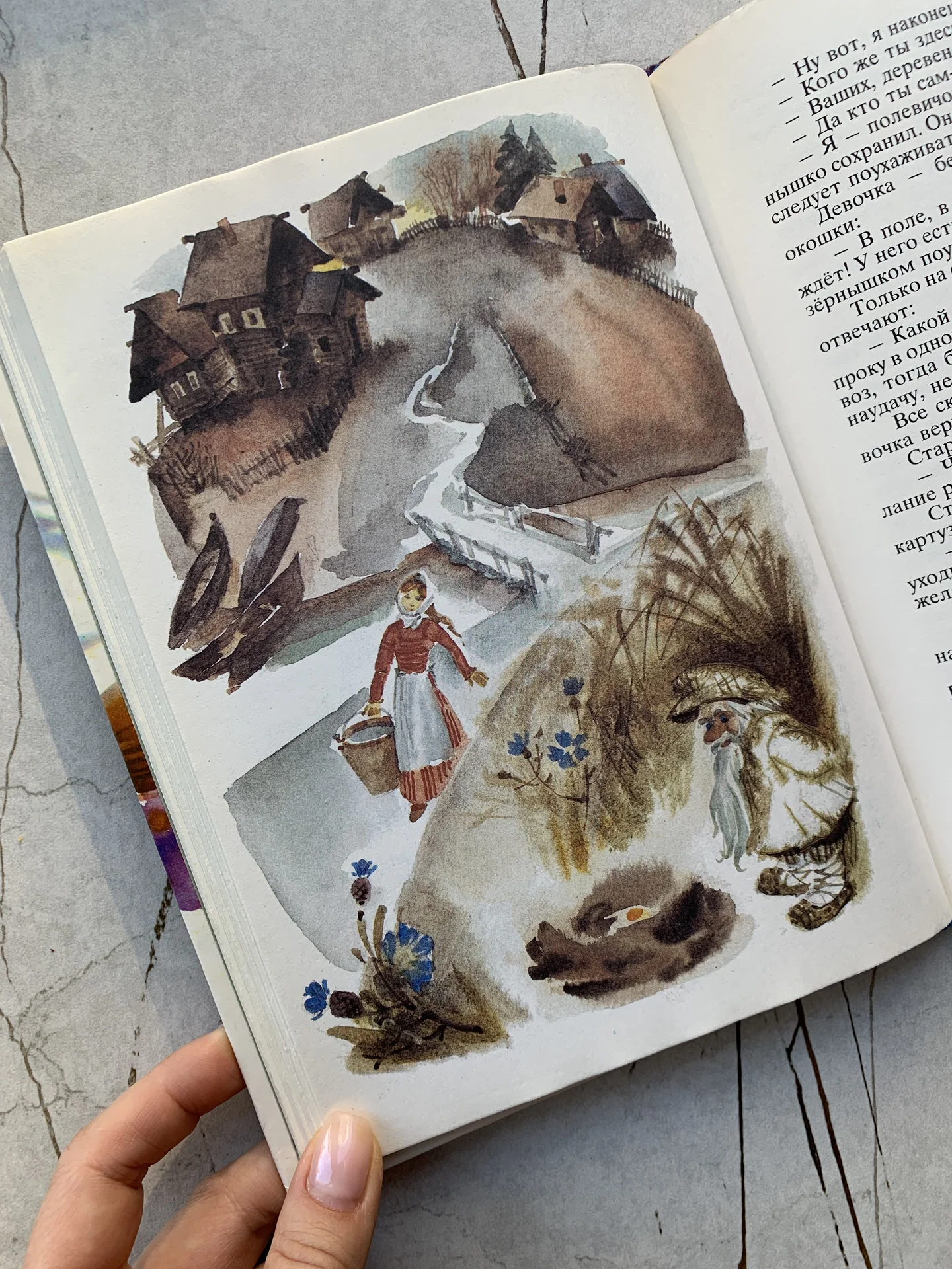 Детская книга 1 - миниатюра 6