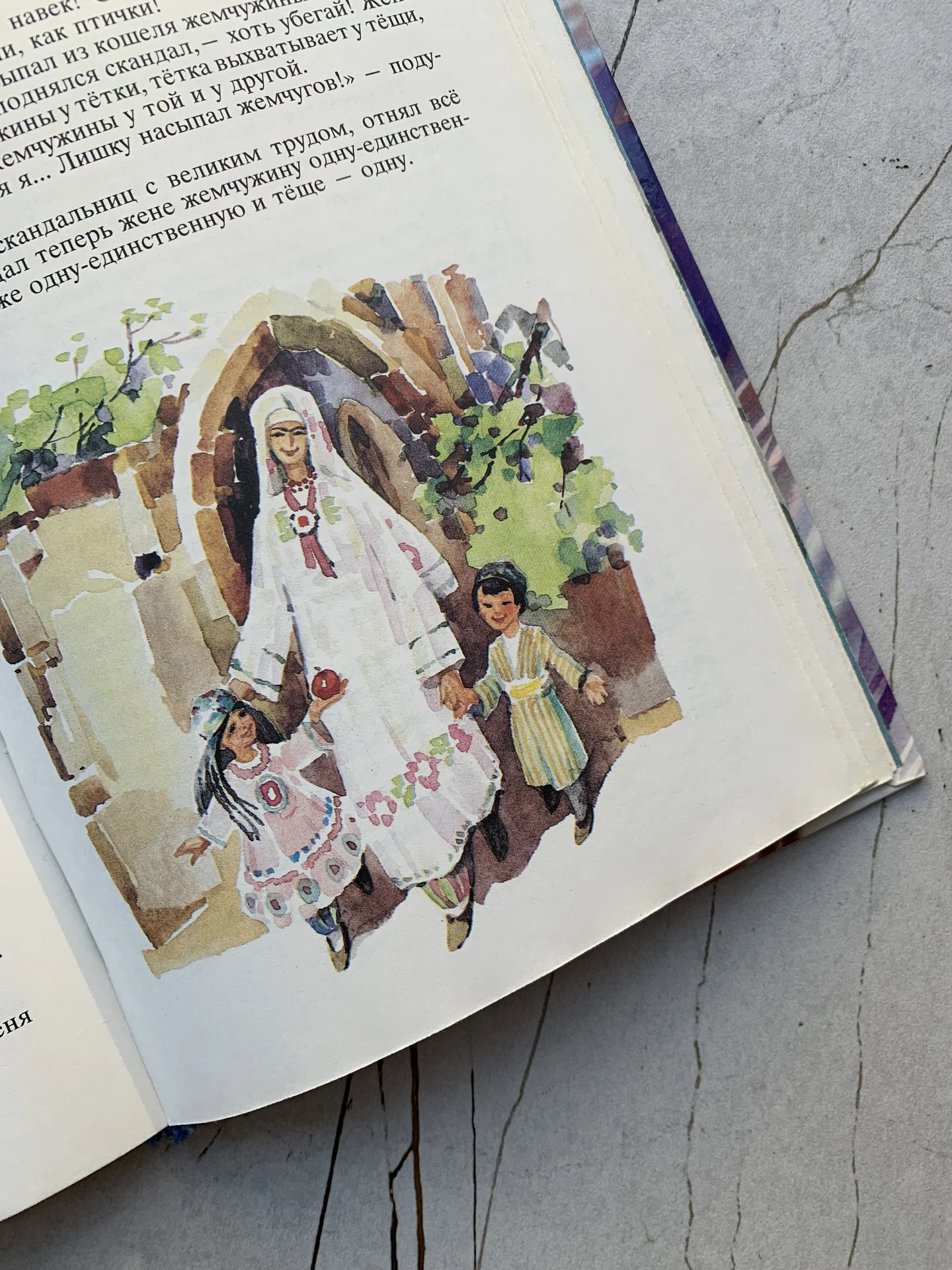 Детская книга 1 - миниатюра 7