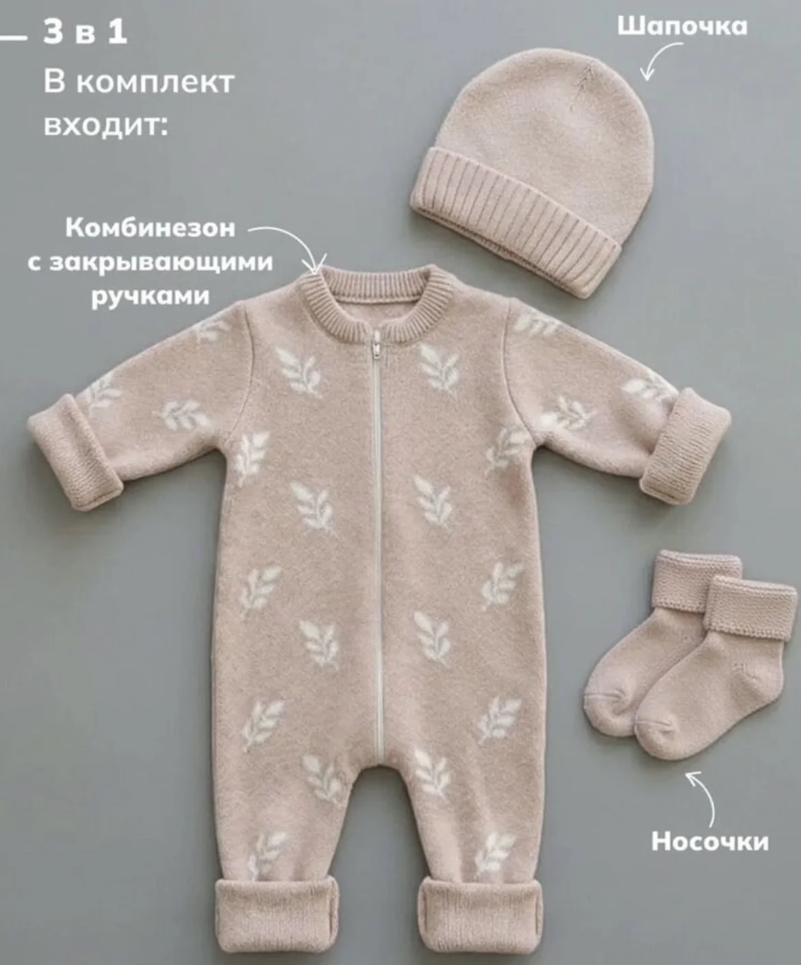 Комплект на весну/осень - миниатюра 2