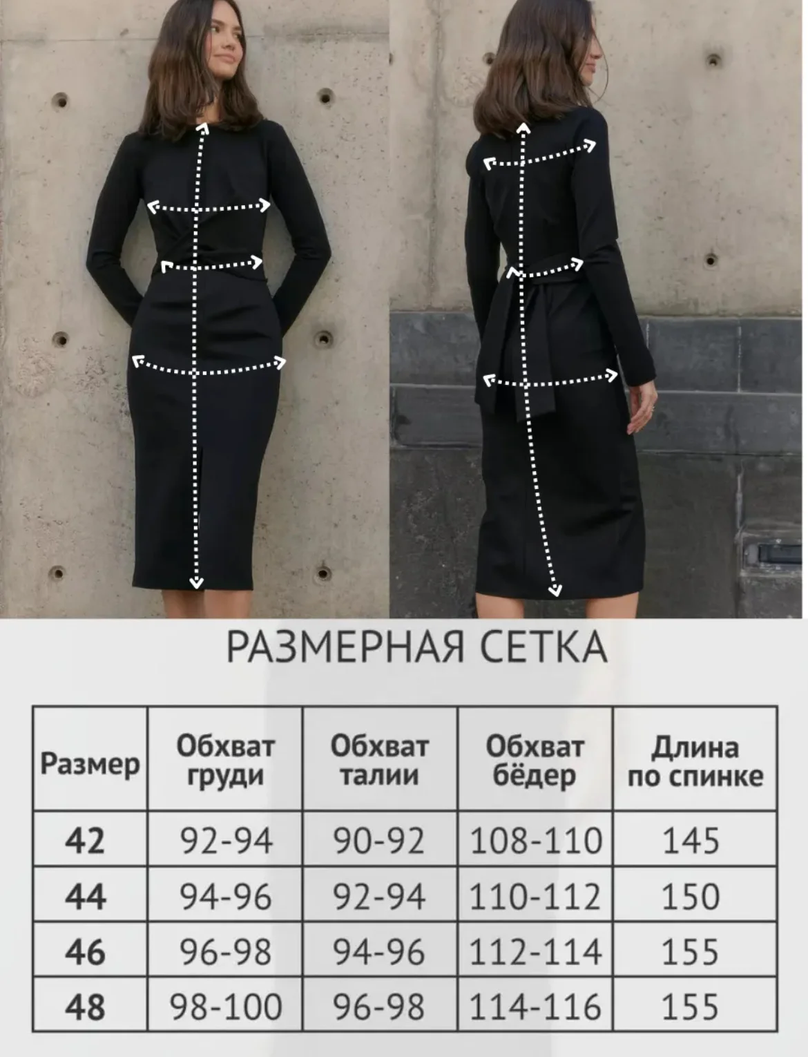 Платье футляр - миниатюра 4
