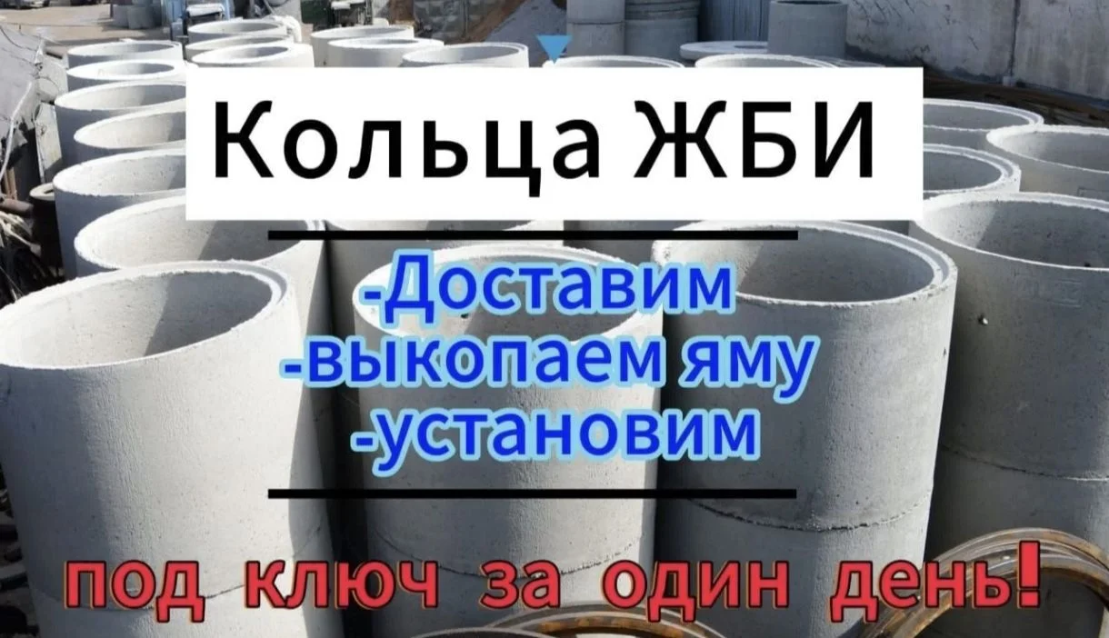 Жб кольца - миниатюра 2
