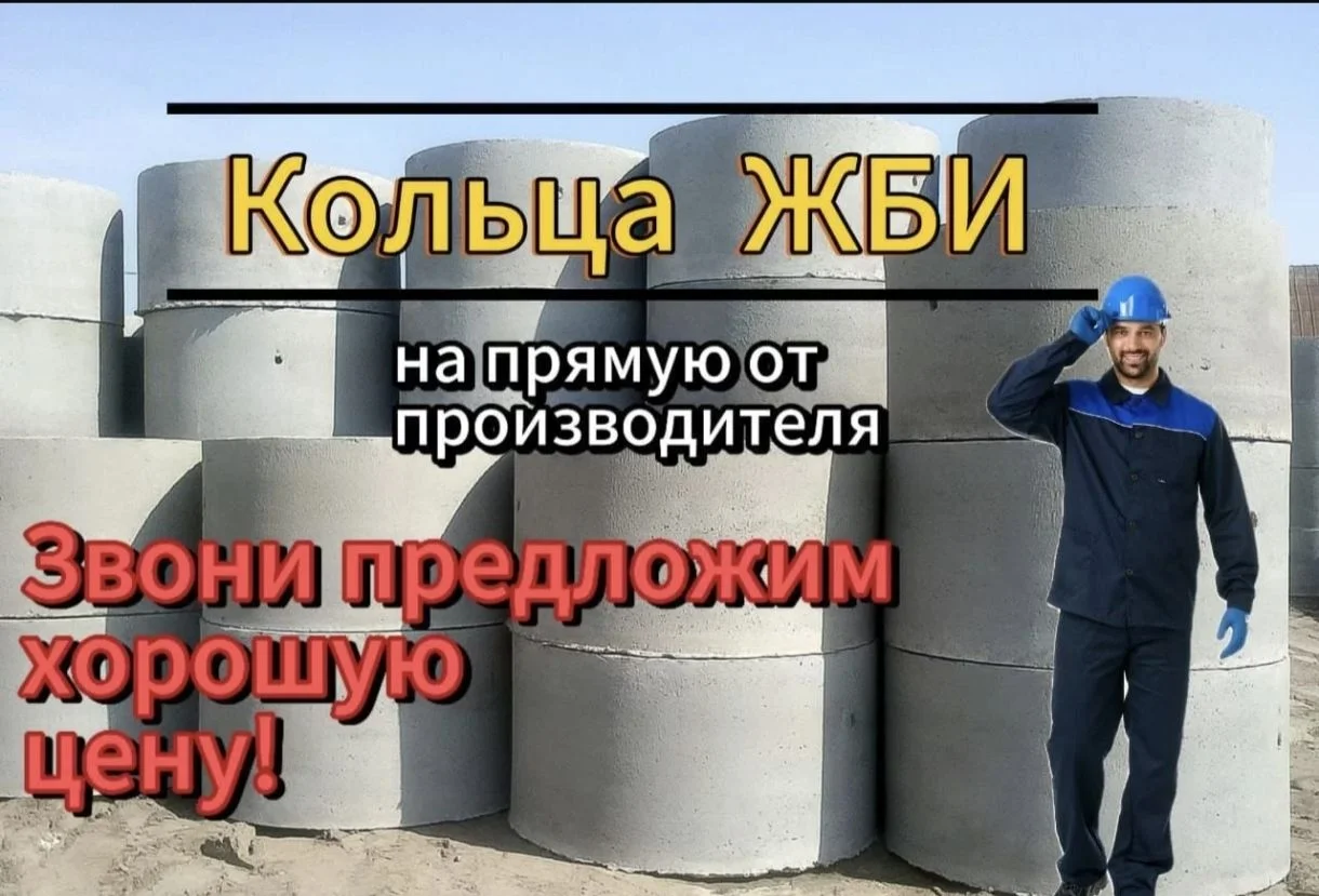 Жб кольца - миниатюра 3