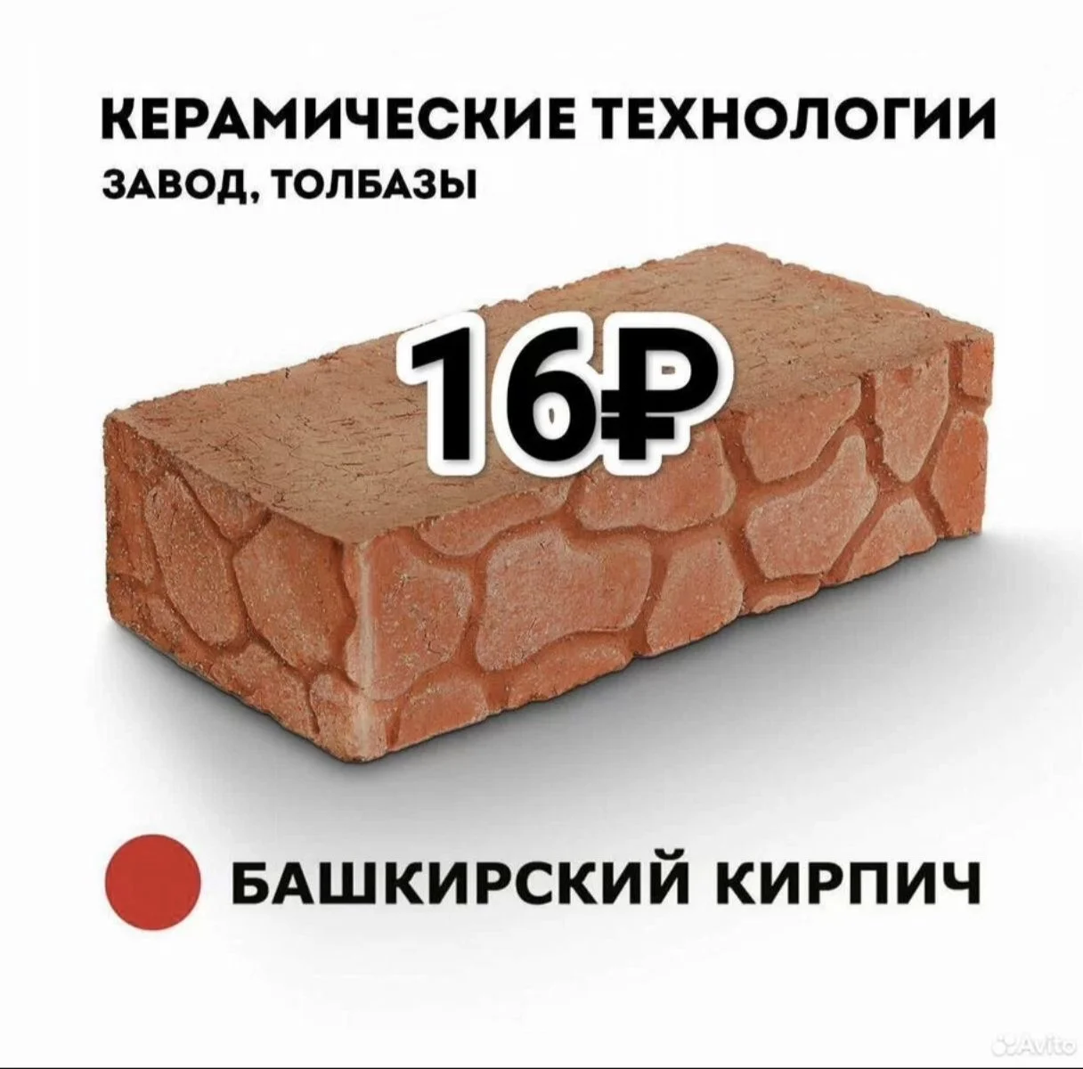 Кирпич полнотелый (черепашка) - миниатюра 2