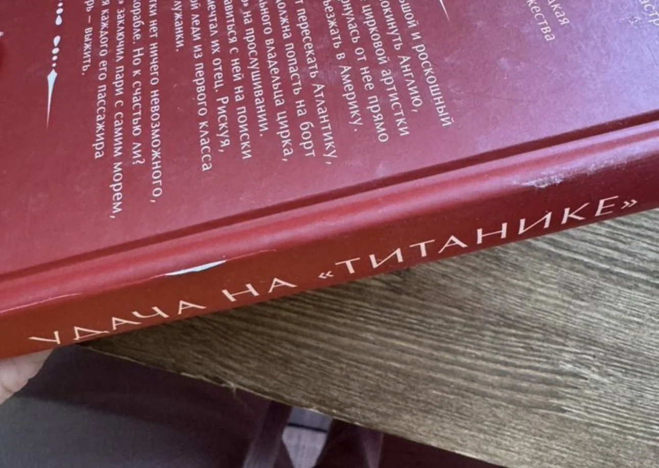 Стейси Ли удача на Титанике - миниатюра 3