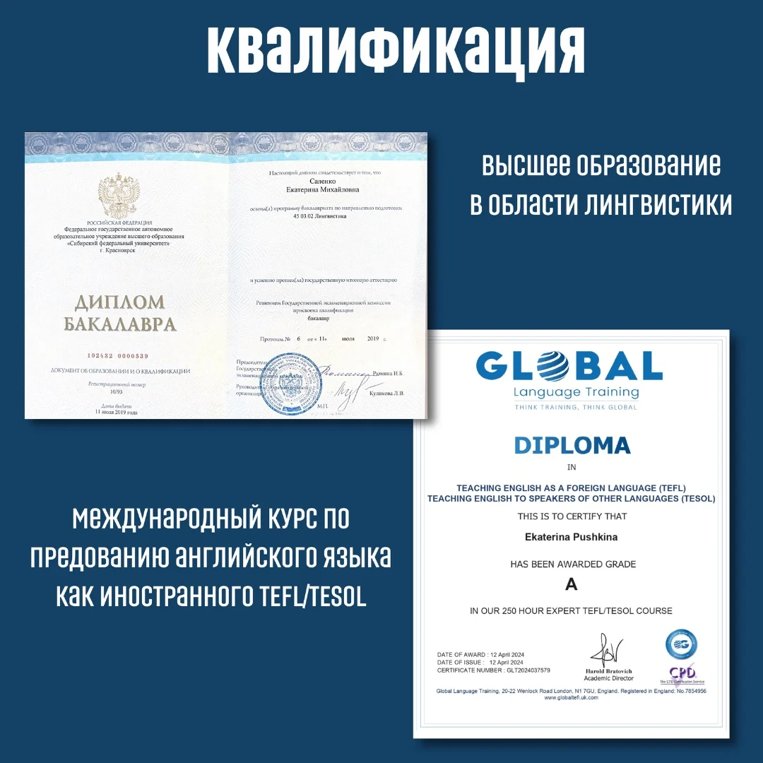 Репетитор по английскому языку онлайн - миниатюра 2