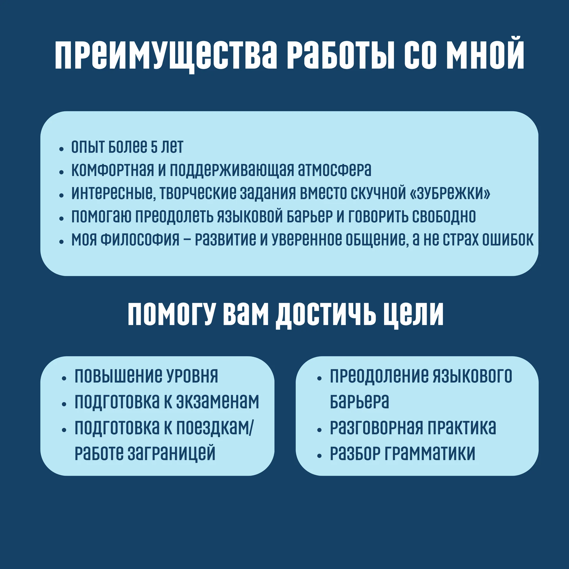 Репетитор по английскому языку онлайн - миниатюра 3