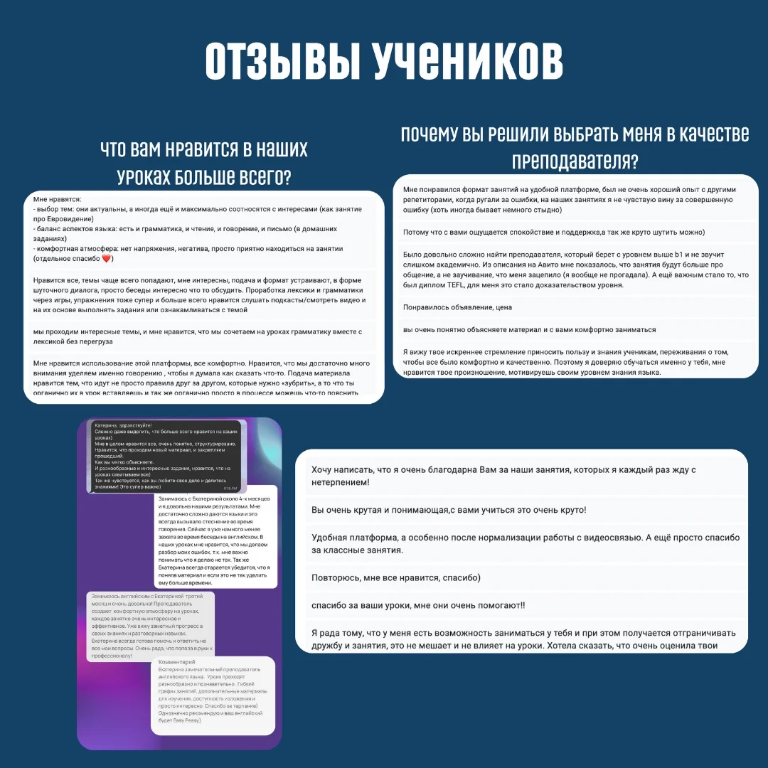Репетитор по английскому языку онлайн - миниатюра 5