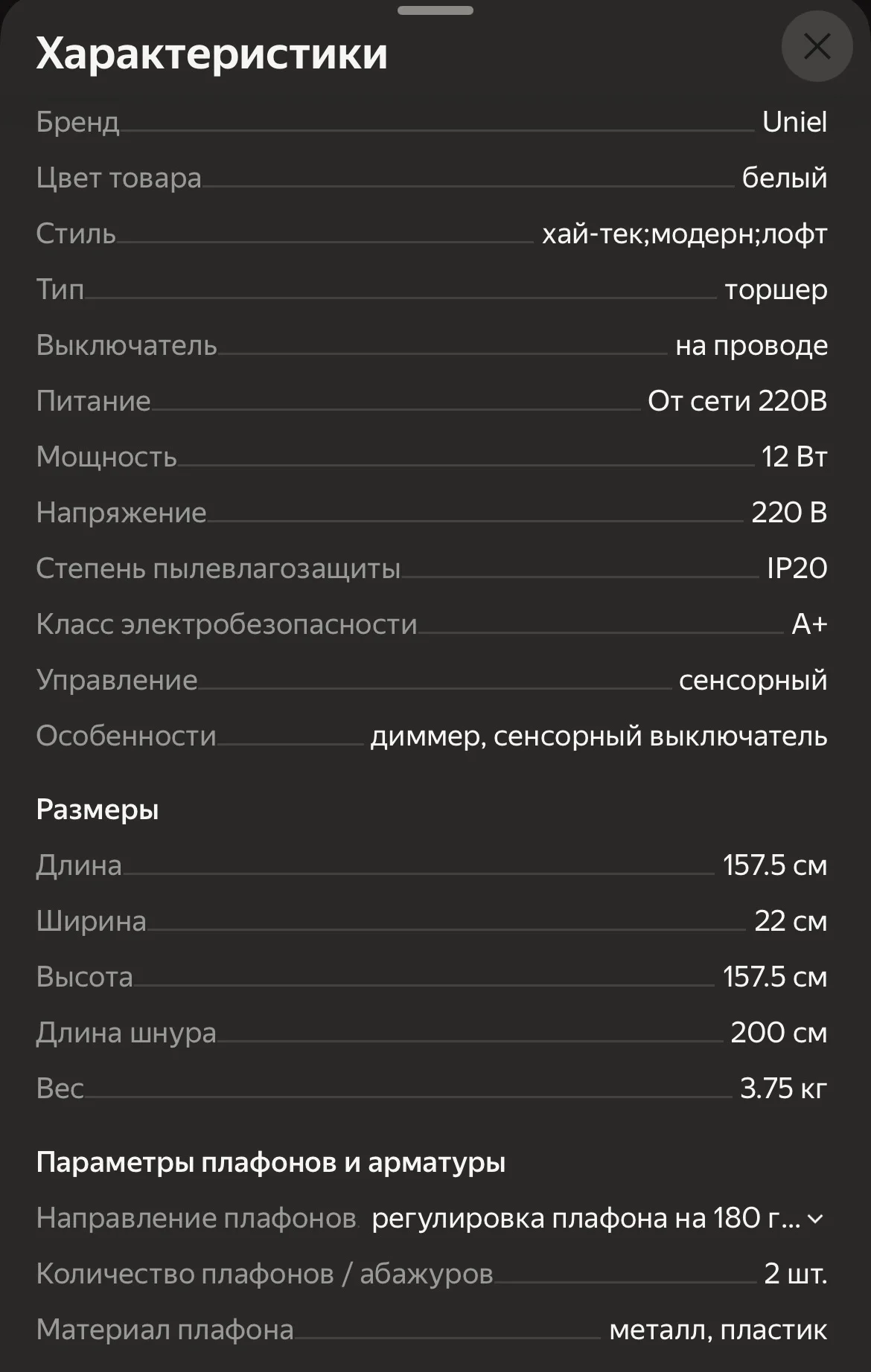 Торшер - миниатюра 13