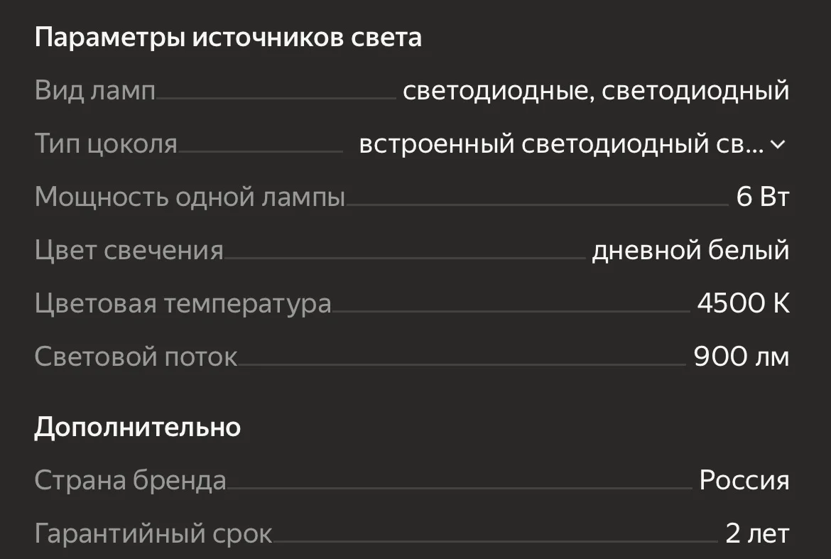 Торшер - миниатюра 14