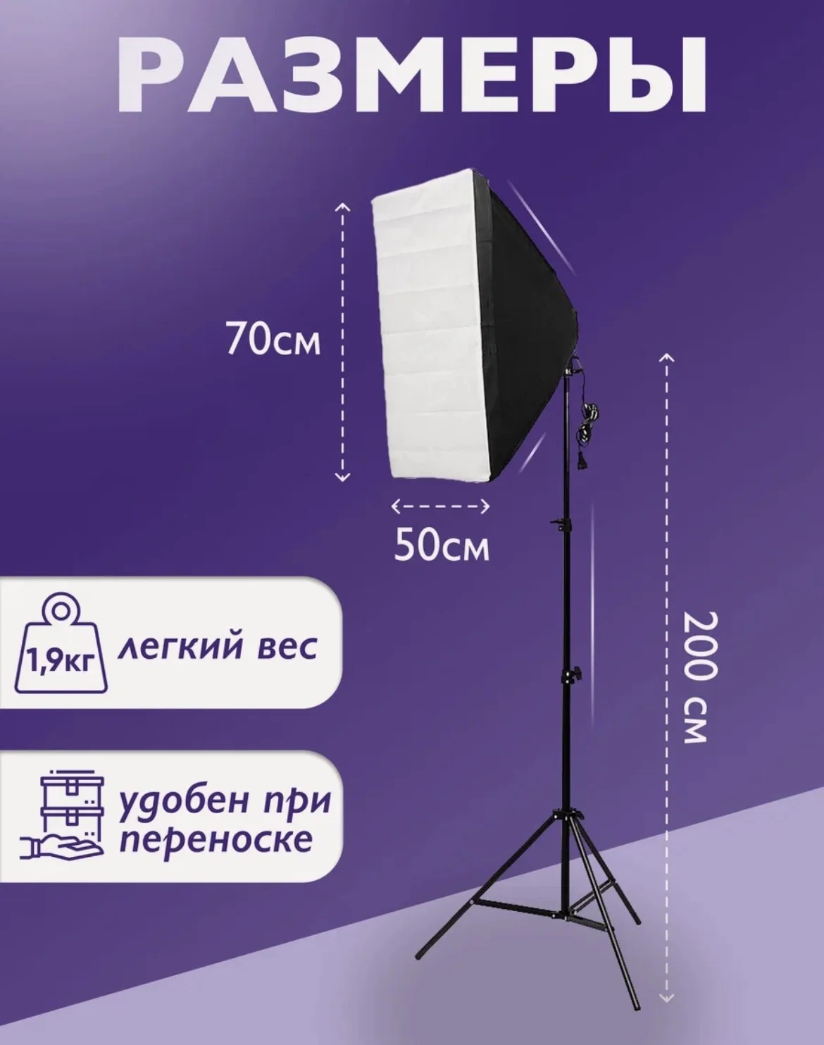 Софтбокс HONESTCASE - изображение 1