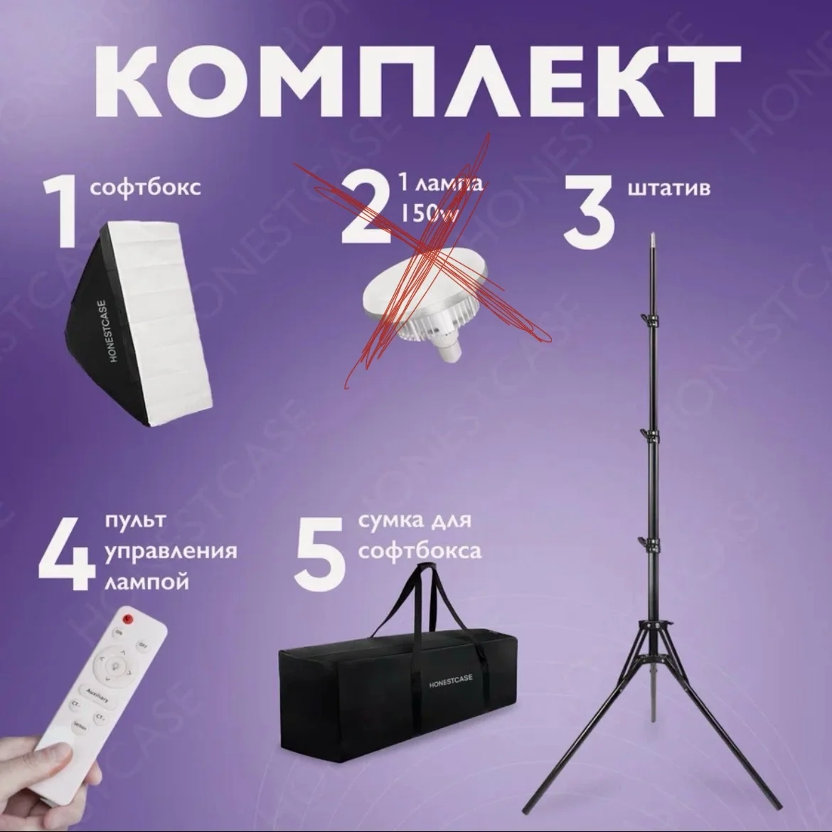 Софтбокс HONESTCASE - миниатюра 2