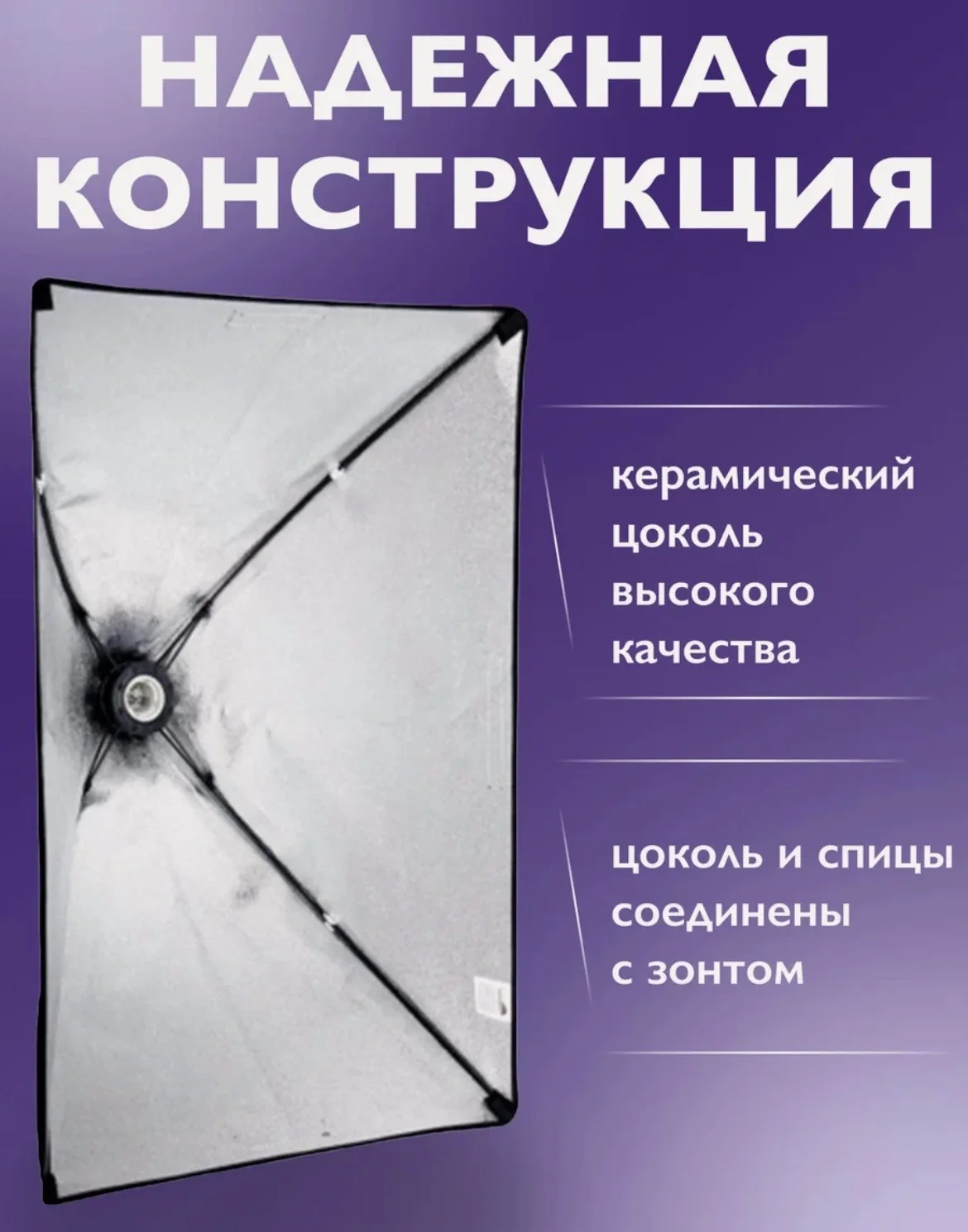 Софтбокс HONESTCASE - миниатюра 3