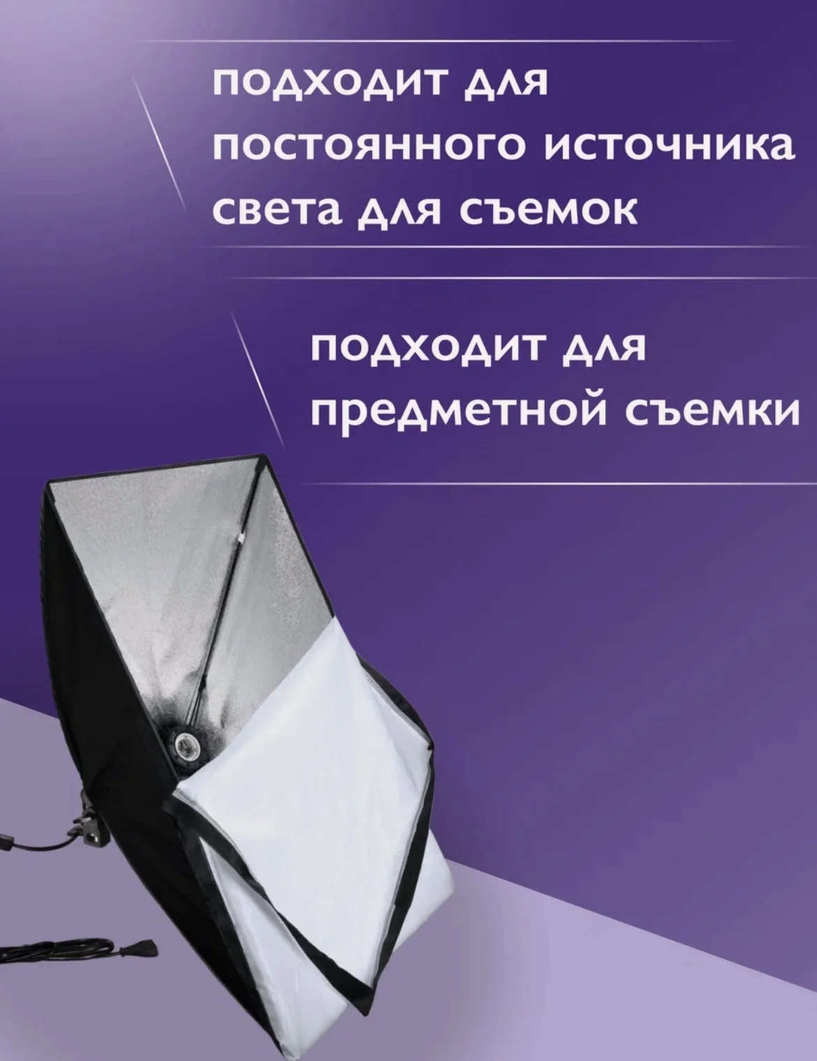Софтбокс HONESTCASE - миниатюра 4