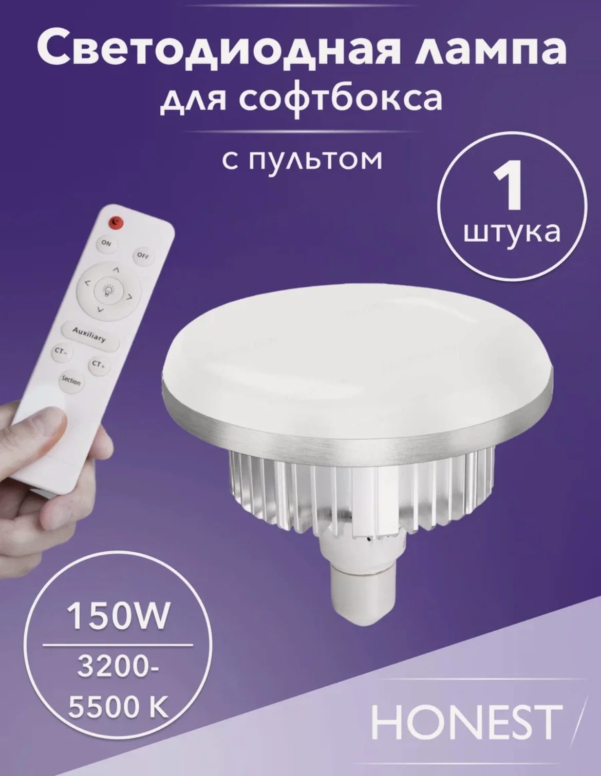 Софтбокс HONESTCASE - миниатюра 5