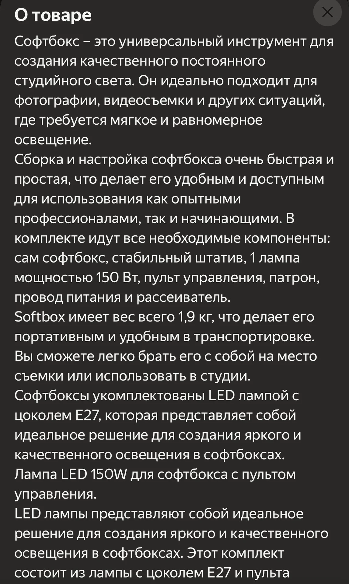 Софтбокс HONESTCASE - миниатюра 9