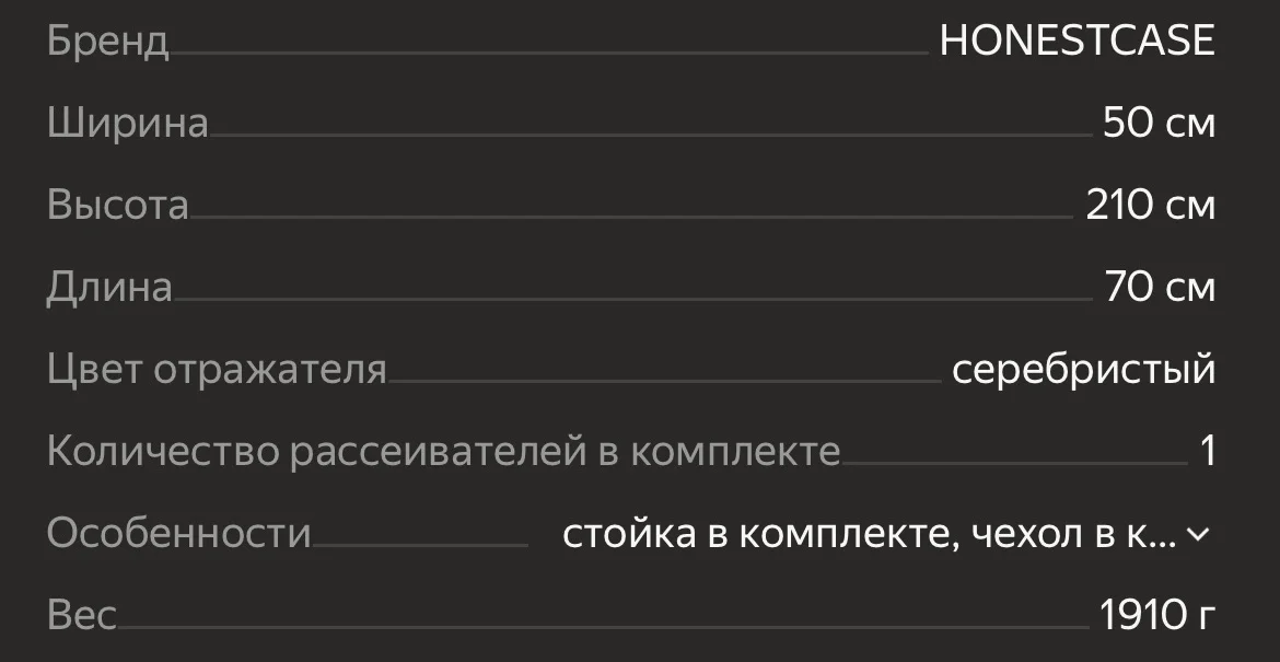 Софтбокс HONESTCASE - миниатюра 11