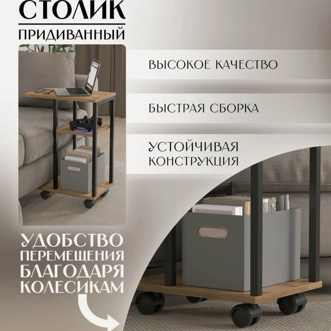 Столик придиванный на колесах - миниатюра 3