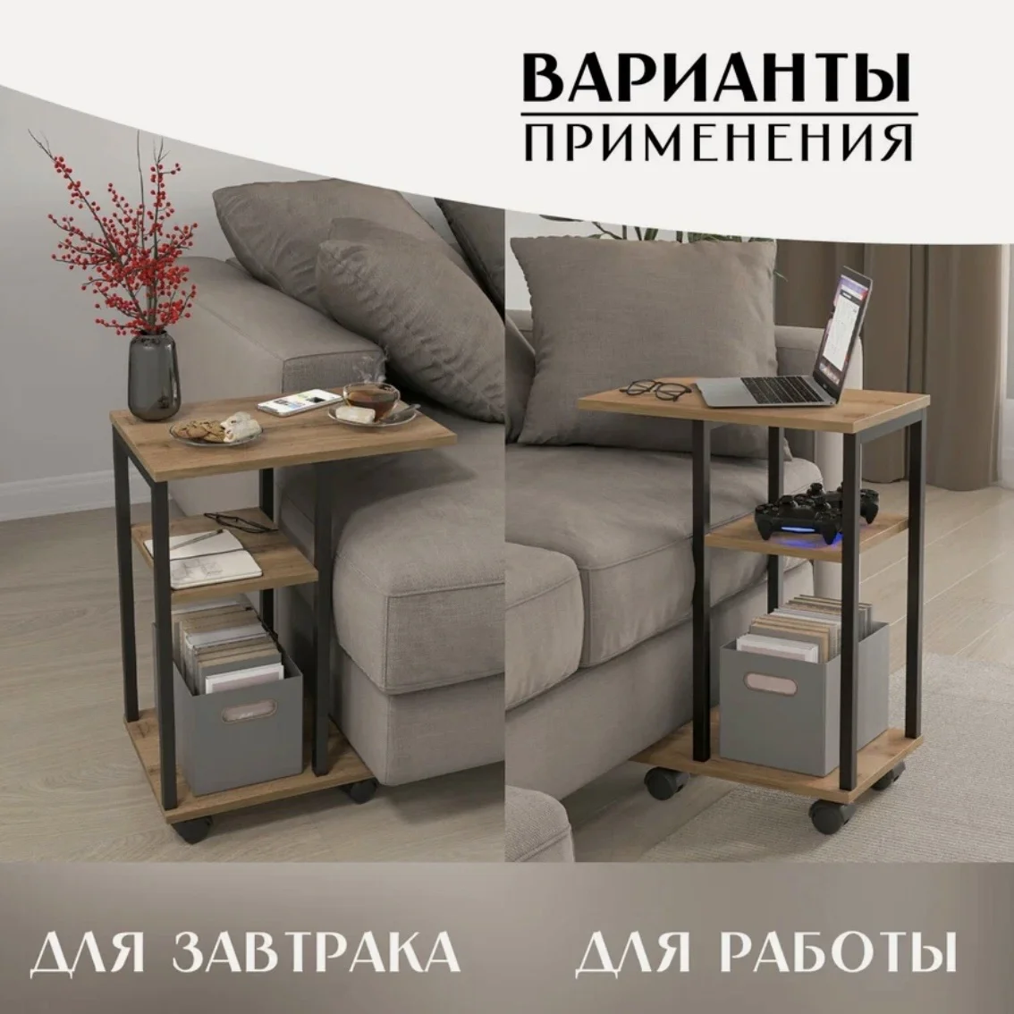 Столик придиванный на колесах - миниатюра 6