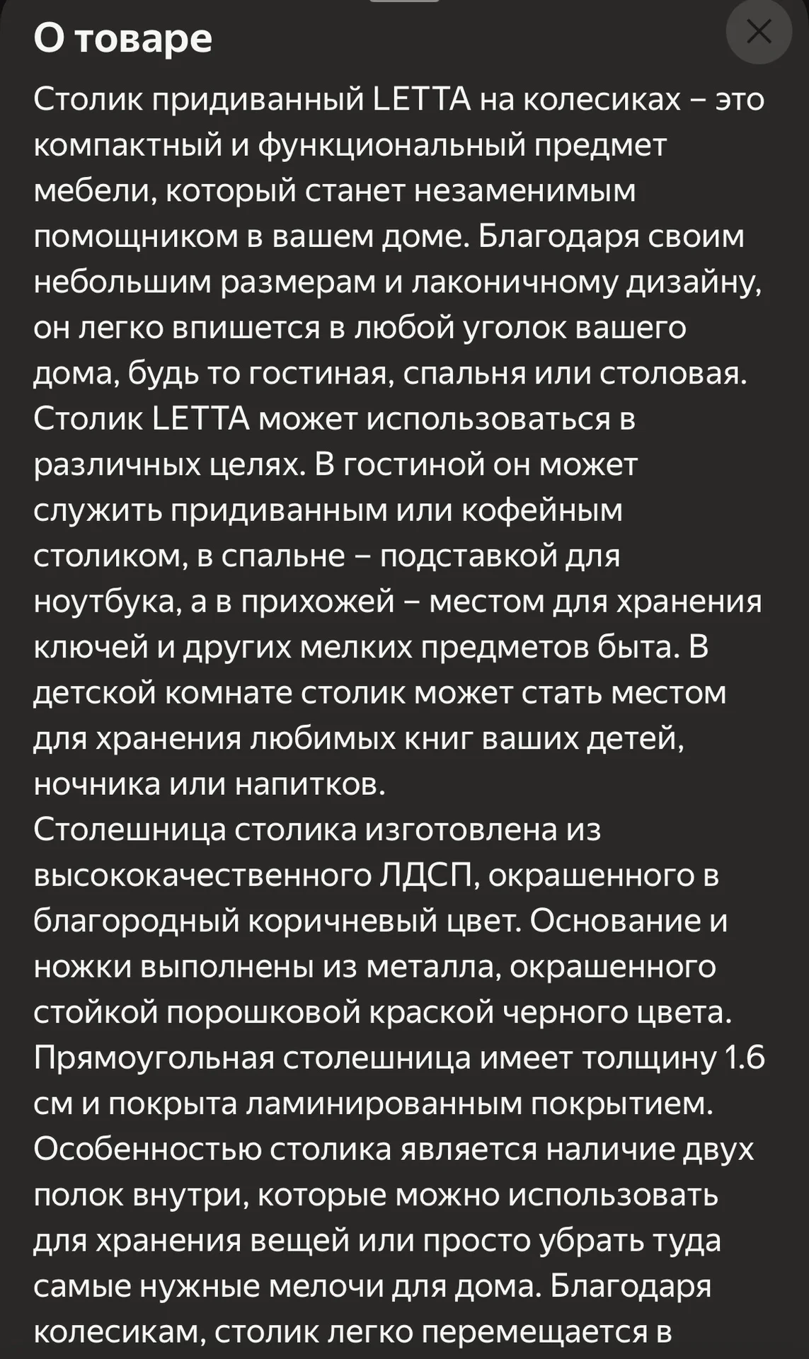 Столик придиванный на колесах - миниатюра 11