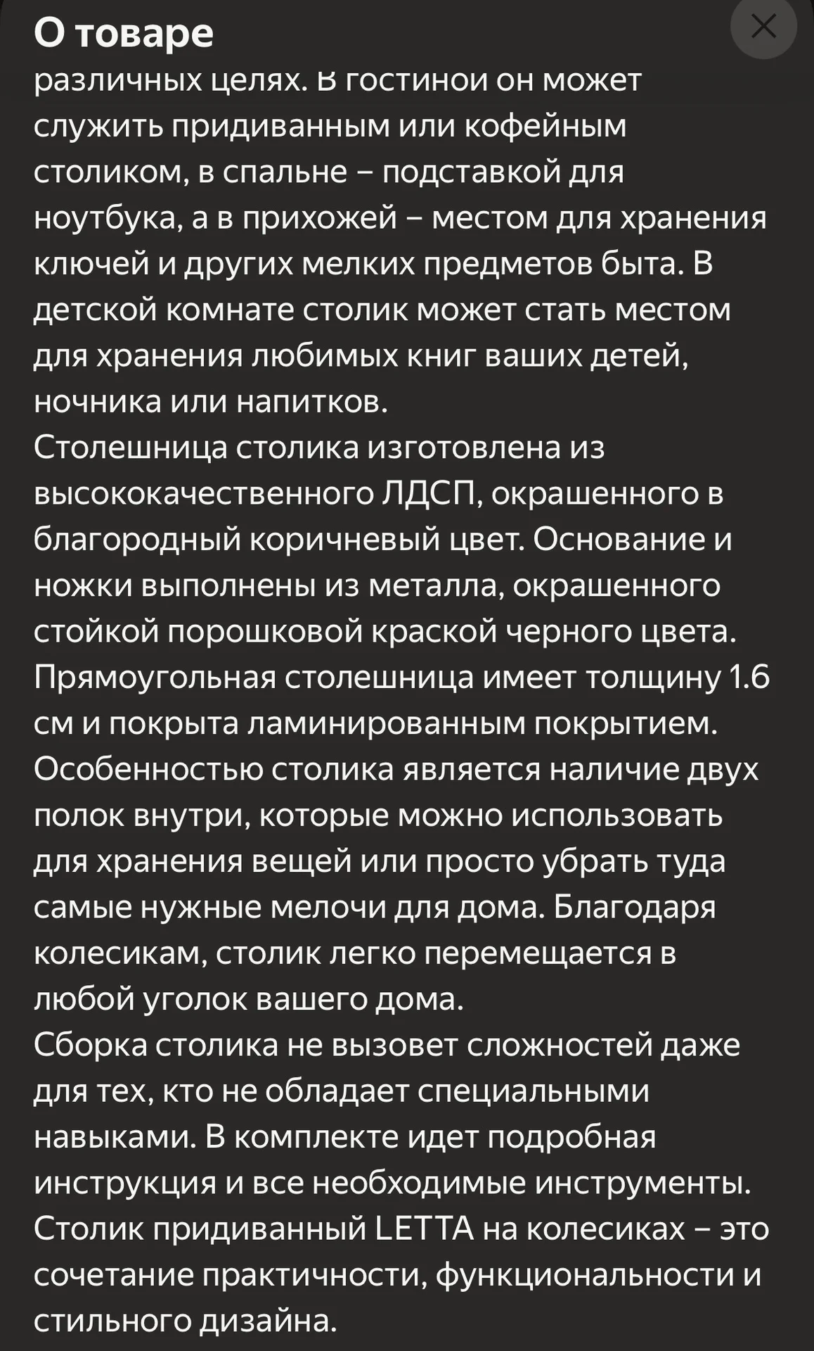 Столик придиванный на колесах - миниатюра 12