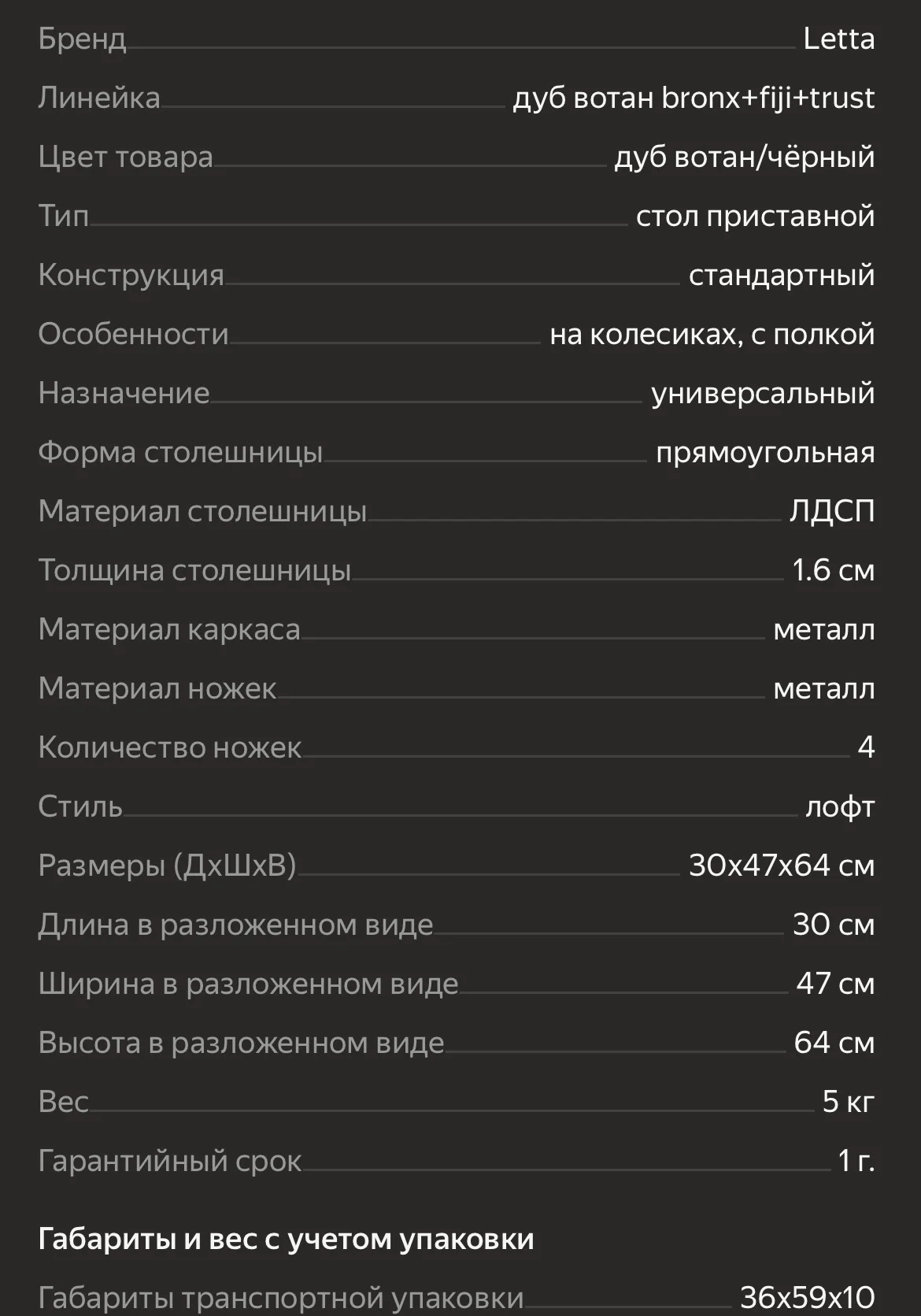 Столик придиванный на колесах - миниатюра 13