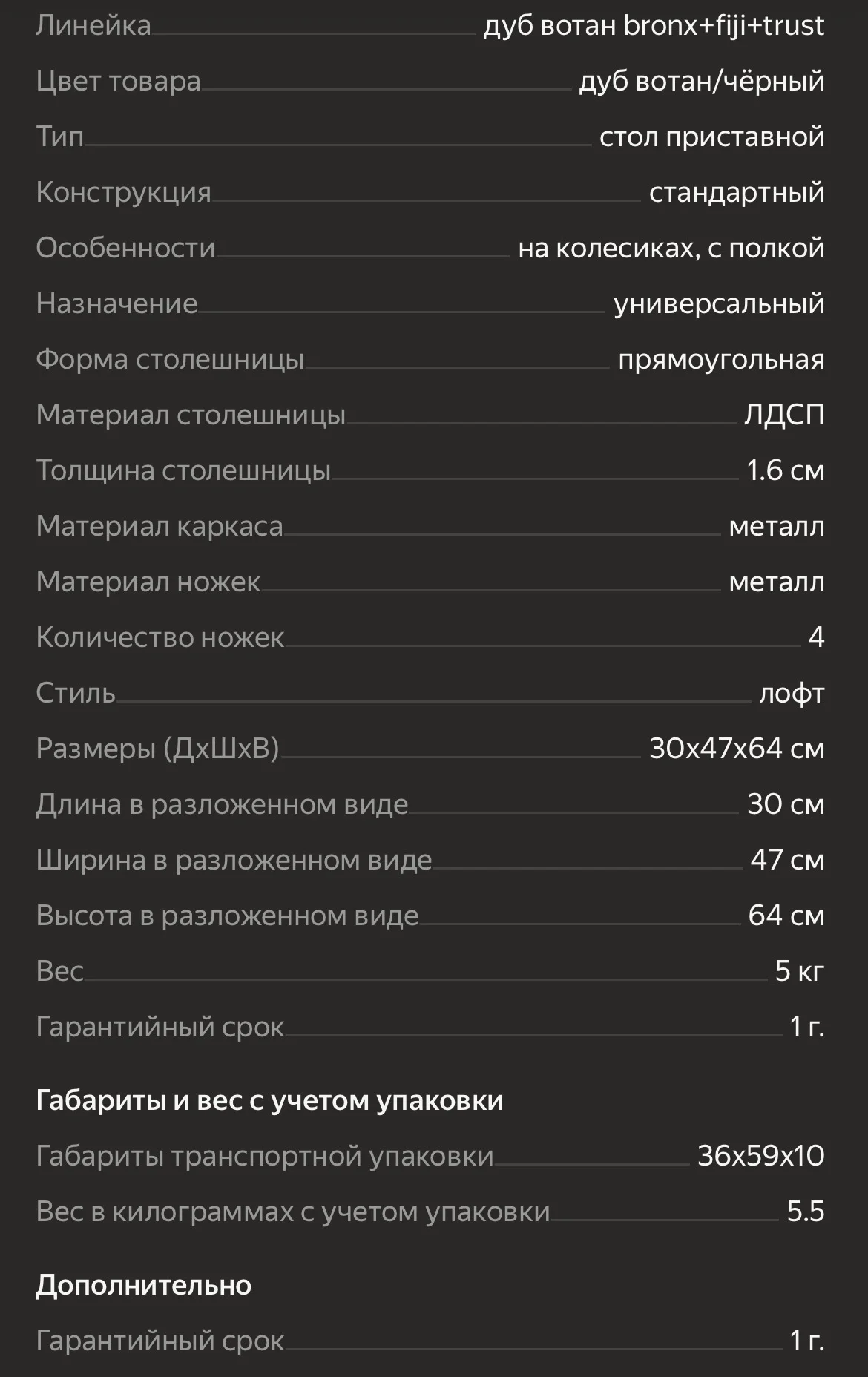 Столик придиванный на колесах - миниатюра 14