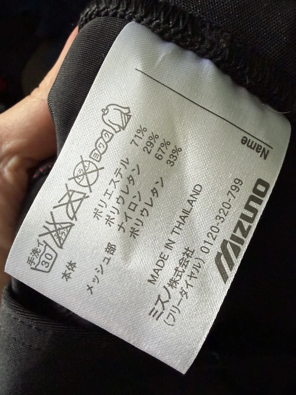 Mizuno BG8000 компрессионные спортивные тайтсы - миниатюра 5