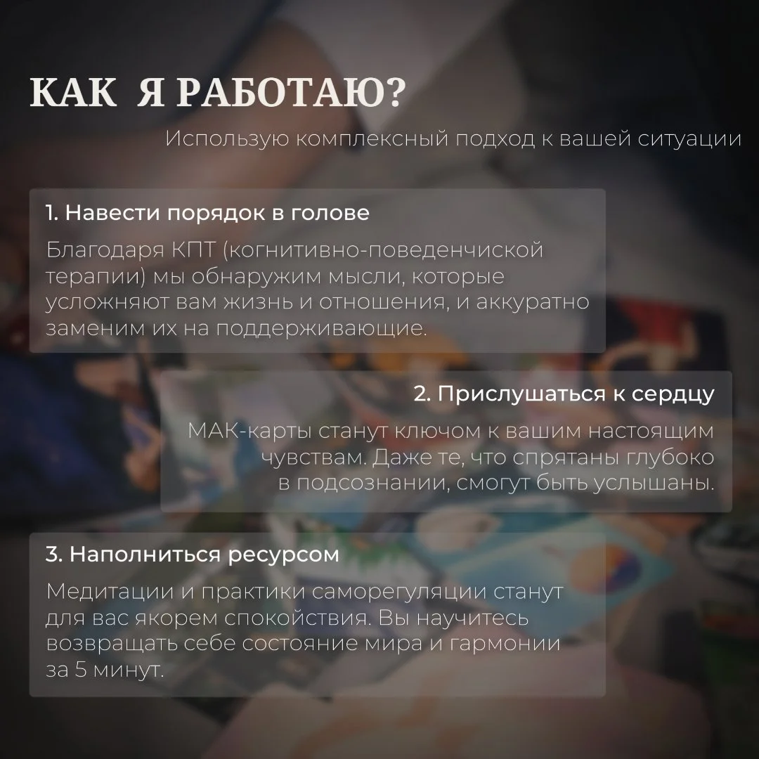 Семейный и кризисный психолог для женщин - миниатюра 3