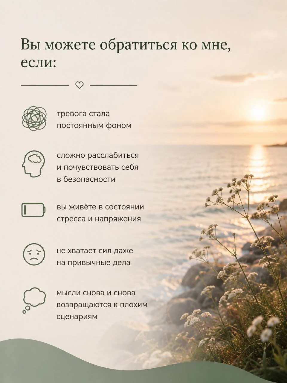 Семейный и кризисный психолог для женщин - миниатюра 2