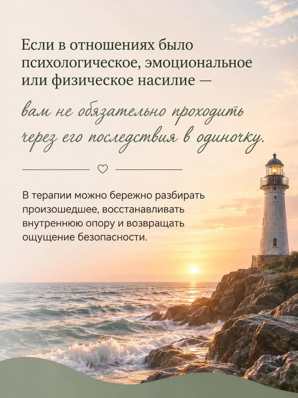 Семейный и кризисный психолог для женщин - миниатюра 4