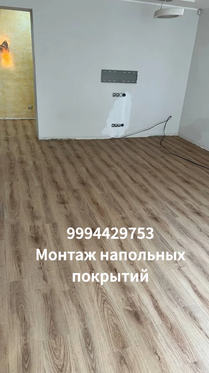 Монтаж напольных покрытий - изображение 1