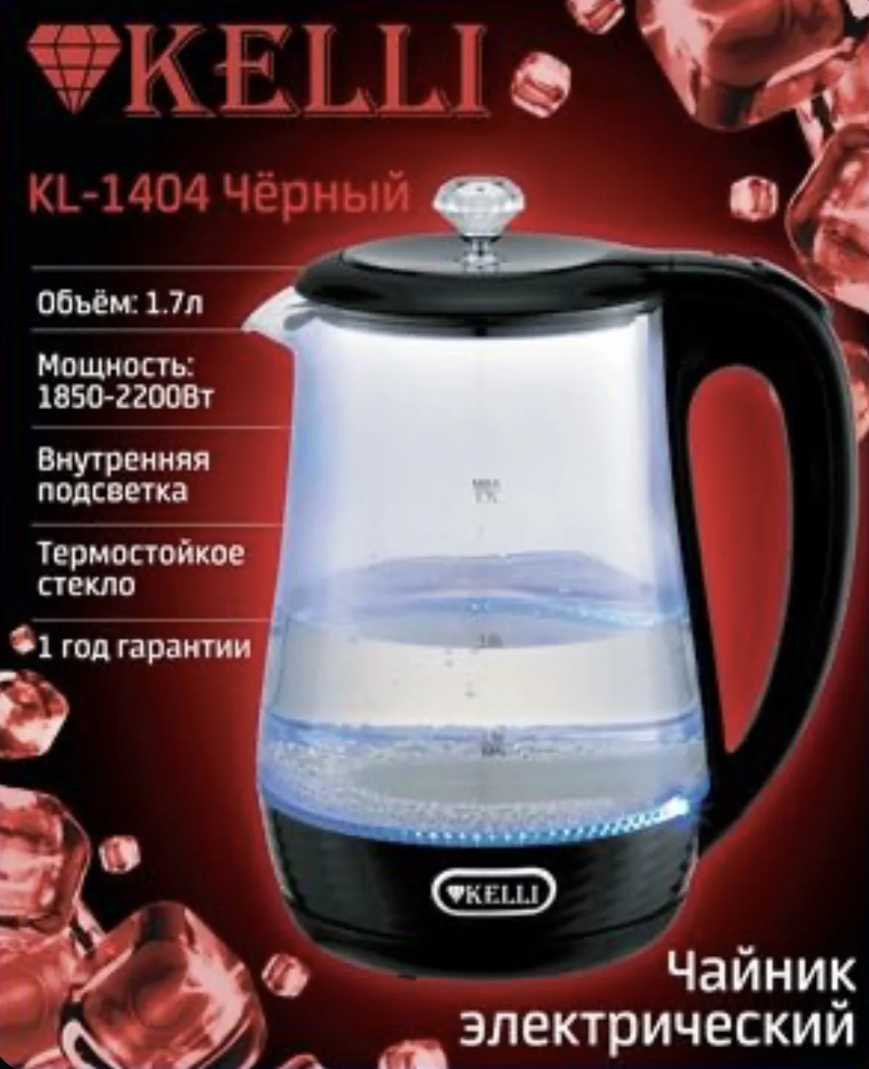 Чайник электрический Kelli KL-1404 новый - миниатюра 6