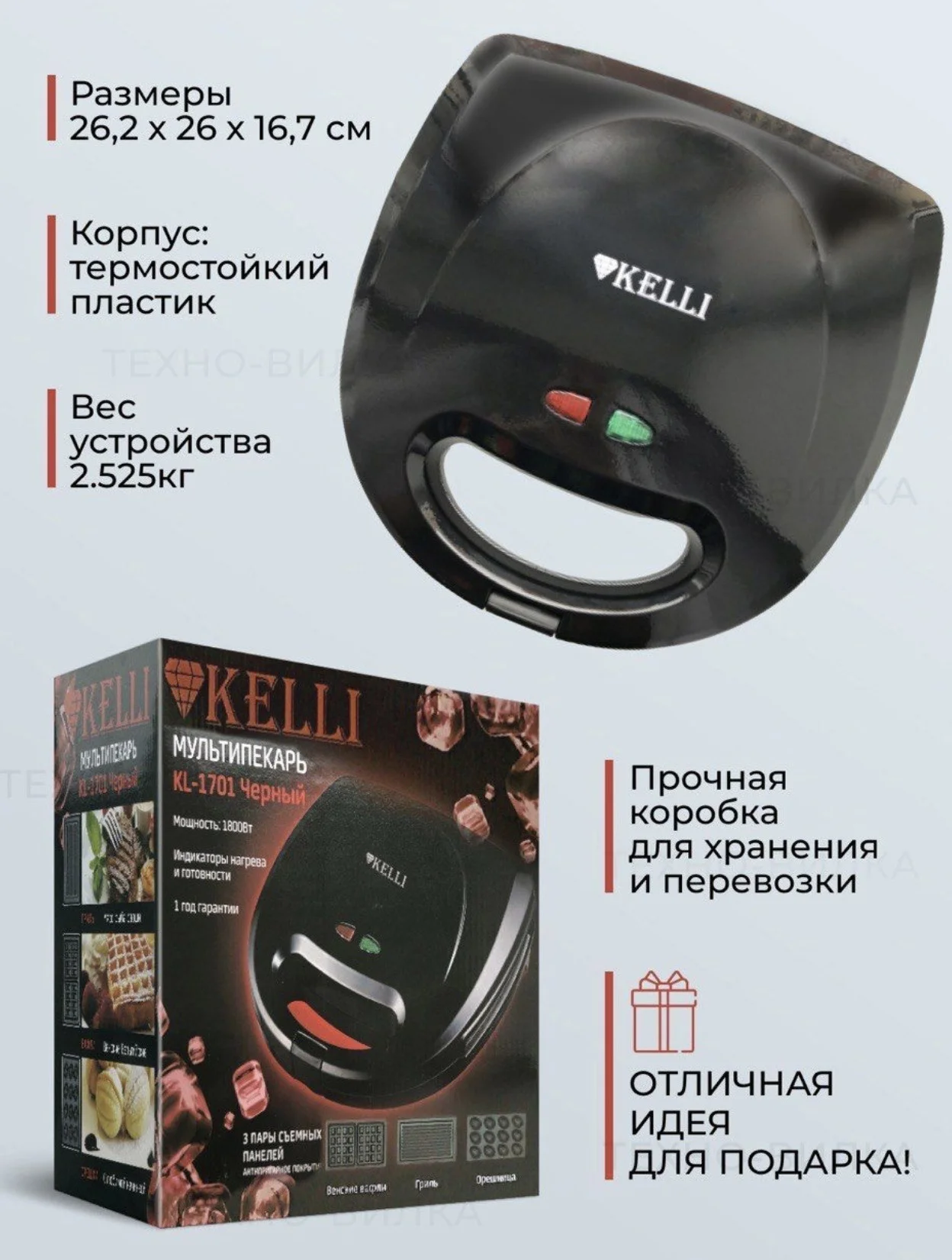 Вафельница 3в1 Kelli KL-1701 новая - миниатюра 4