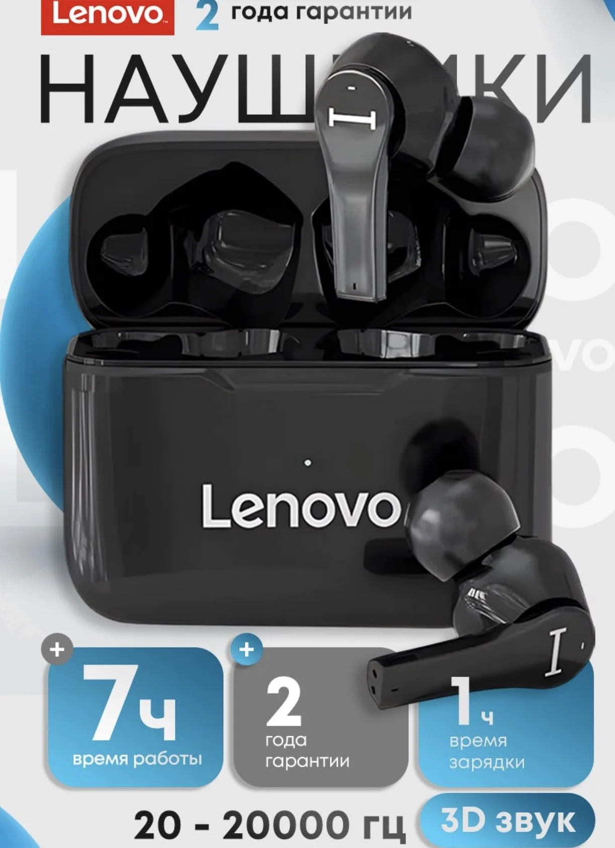 Беспроводные наушники Lenovo - изображение 1