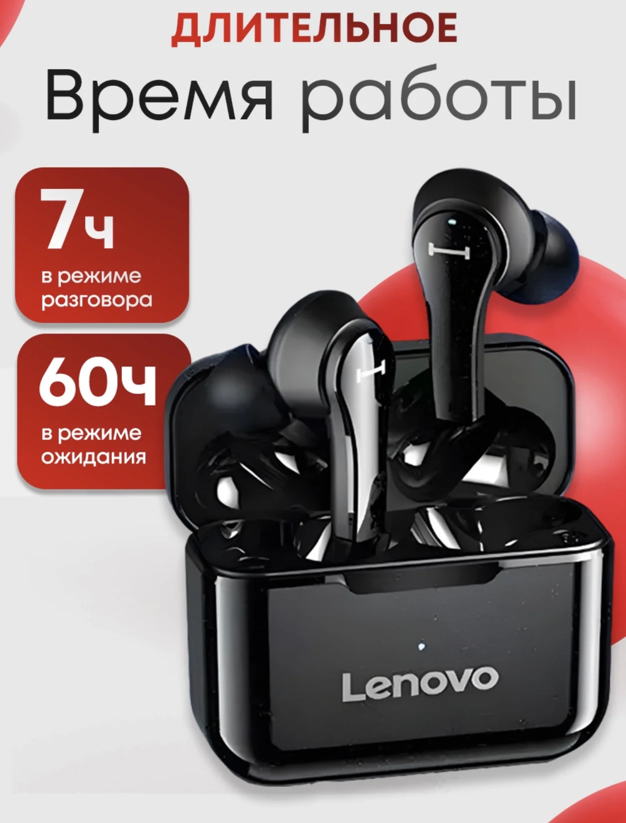 Беспроводные наушники Lenovo - миниатюра 3